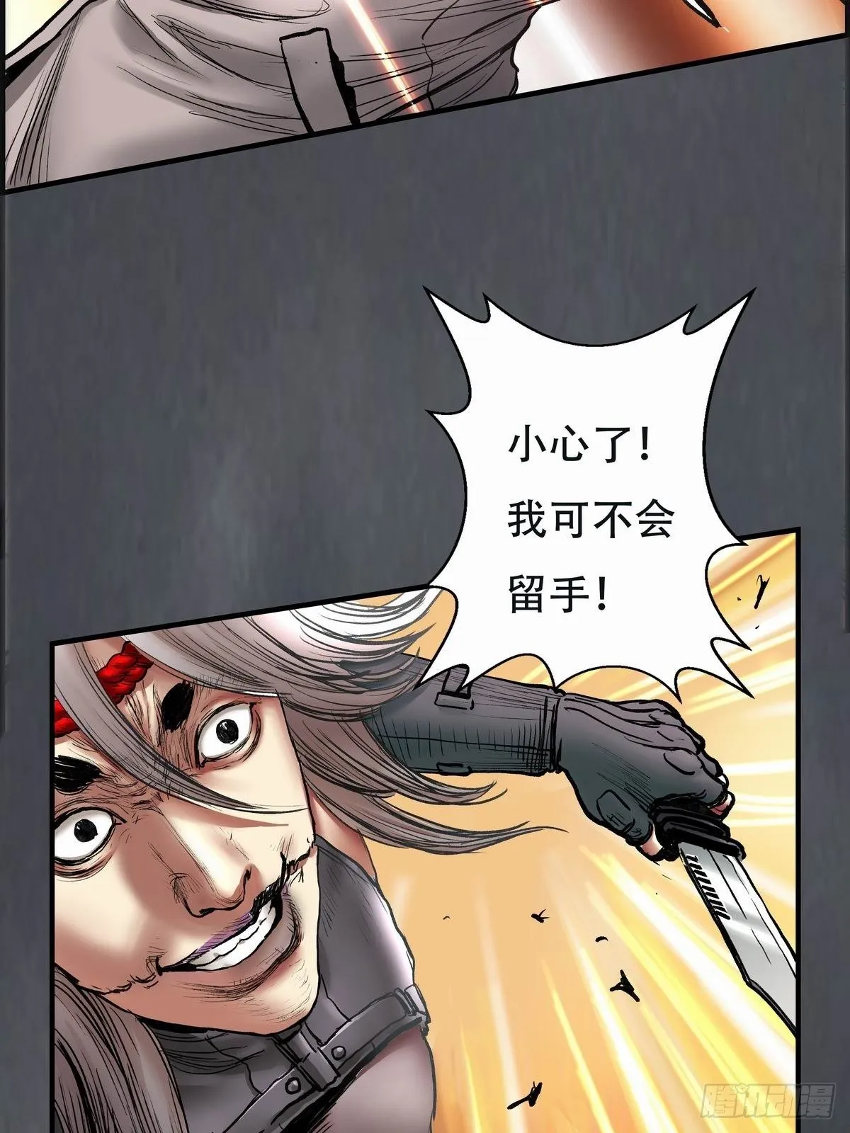 乾坤棍 第36页