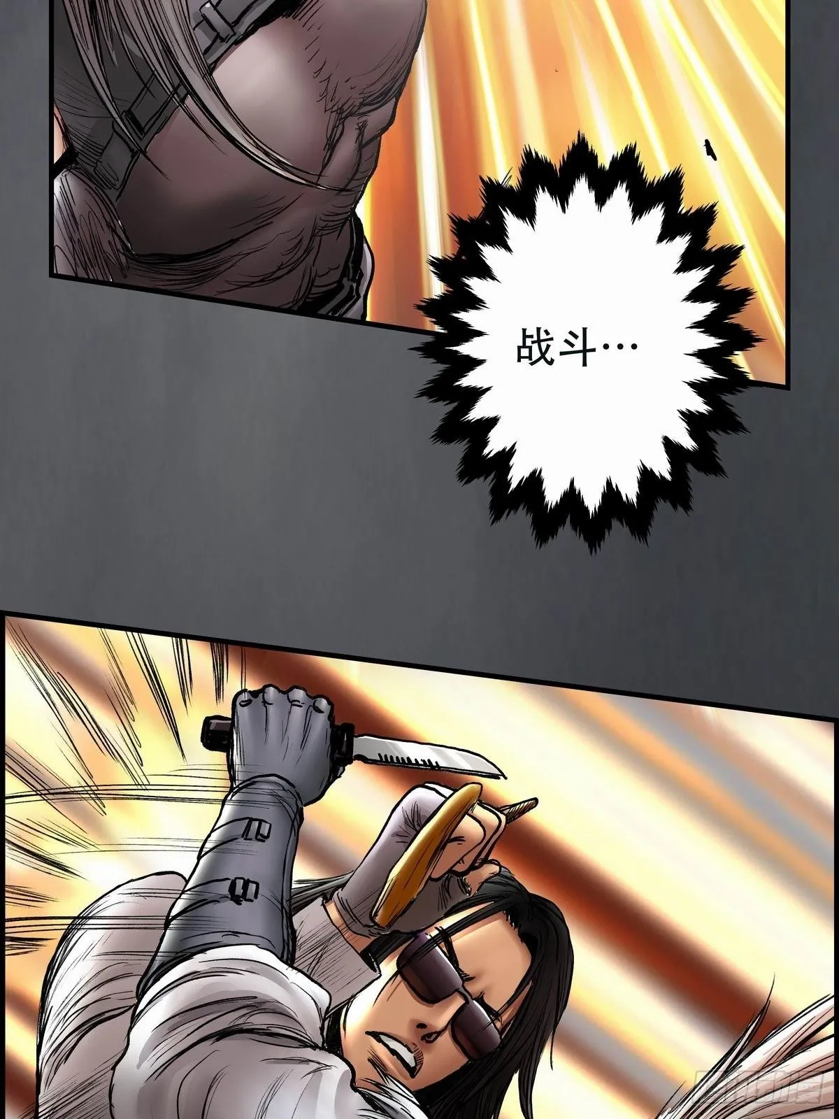 乾坤棍 第37页