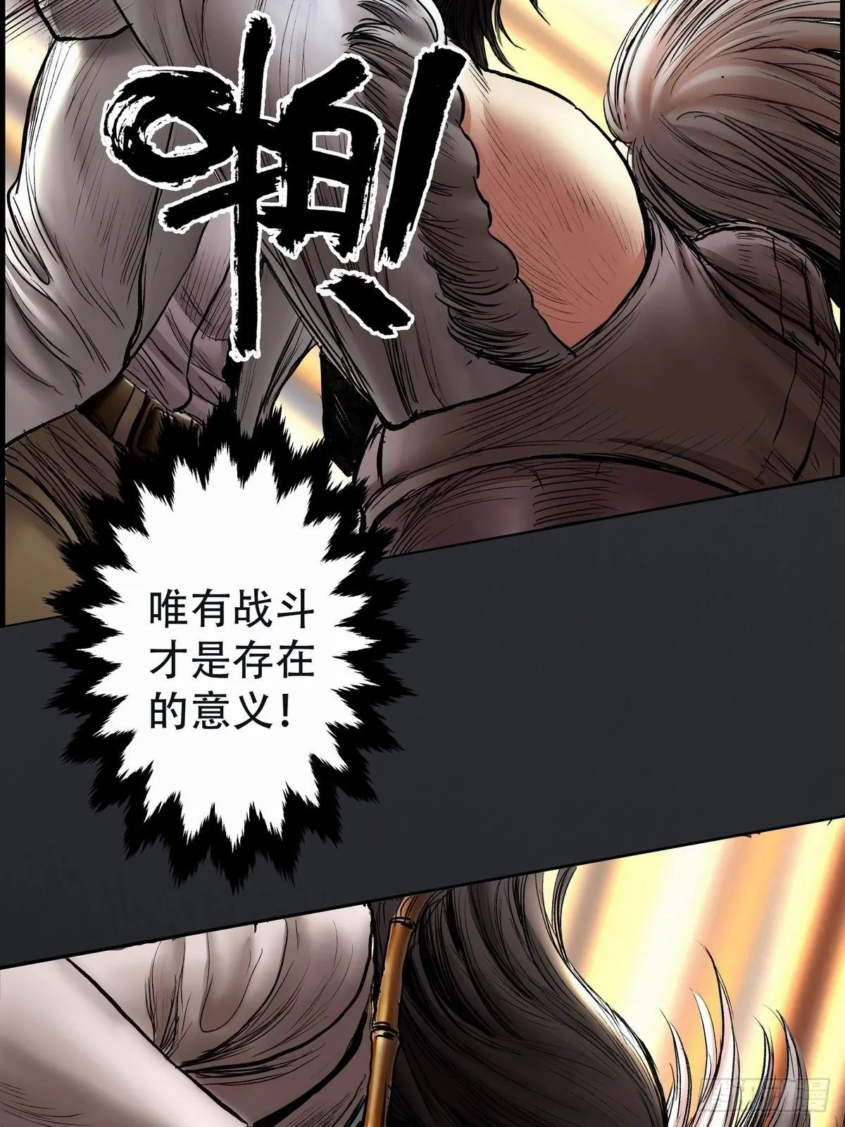 乾坤棍 第38页