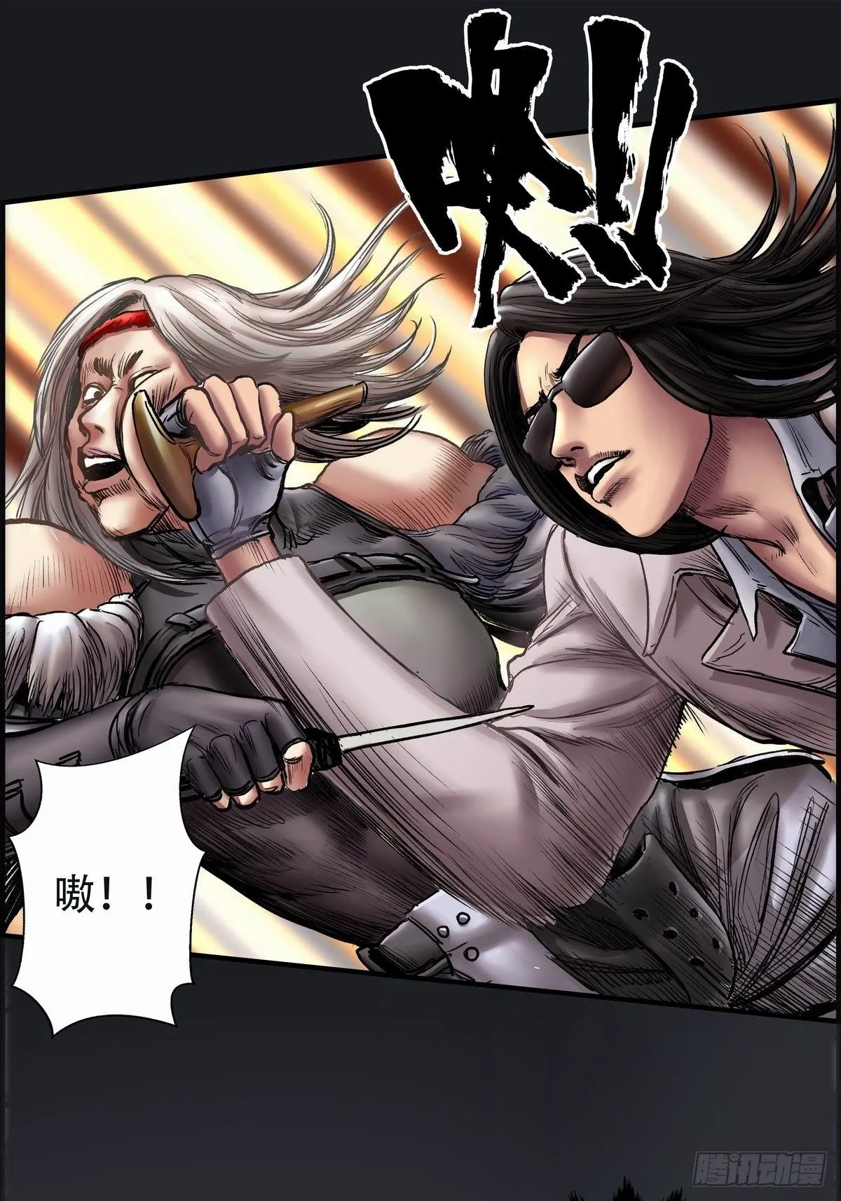 乾坤棍 第40页