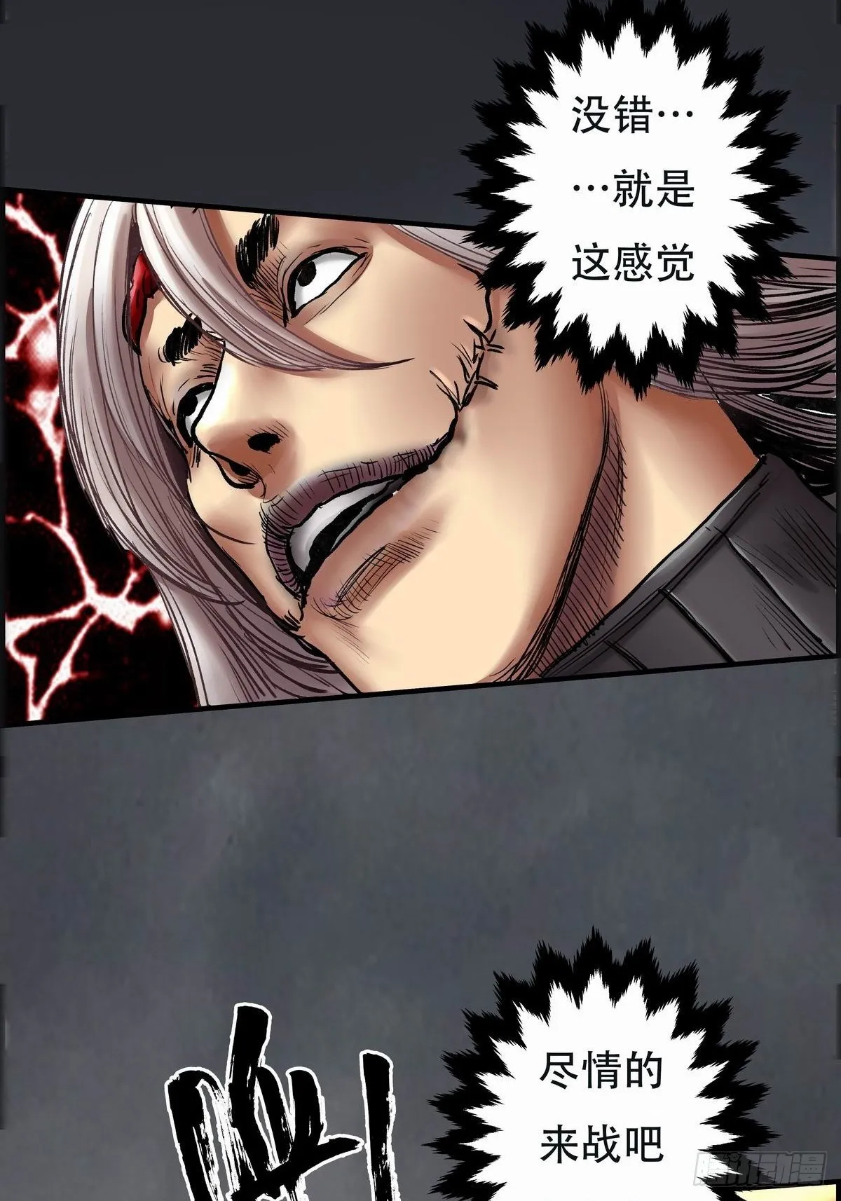 乾坤棍 第41页