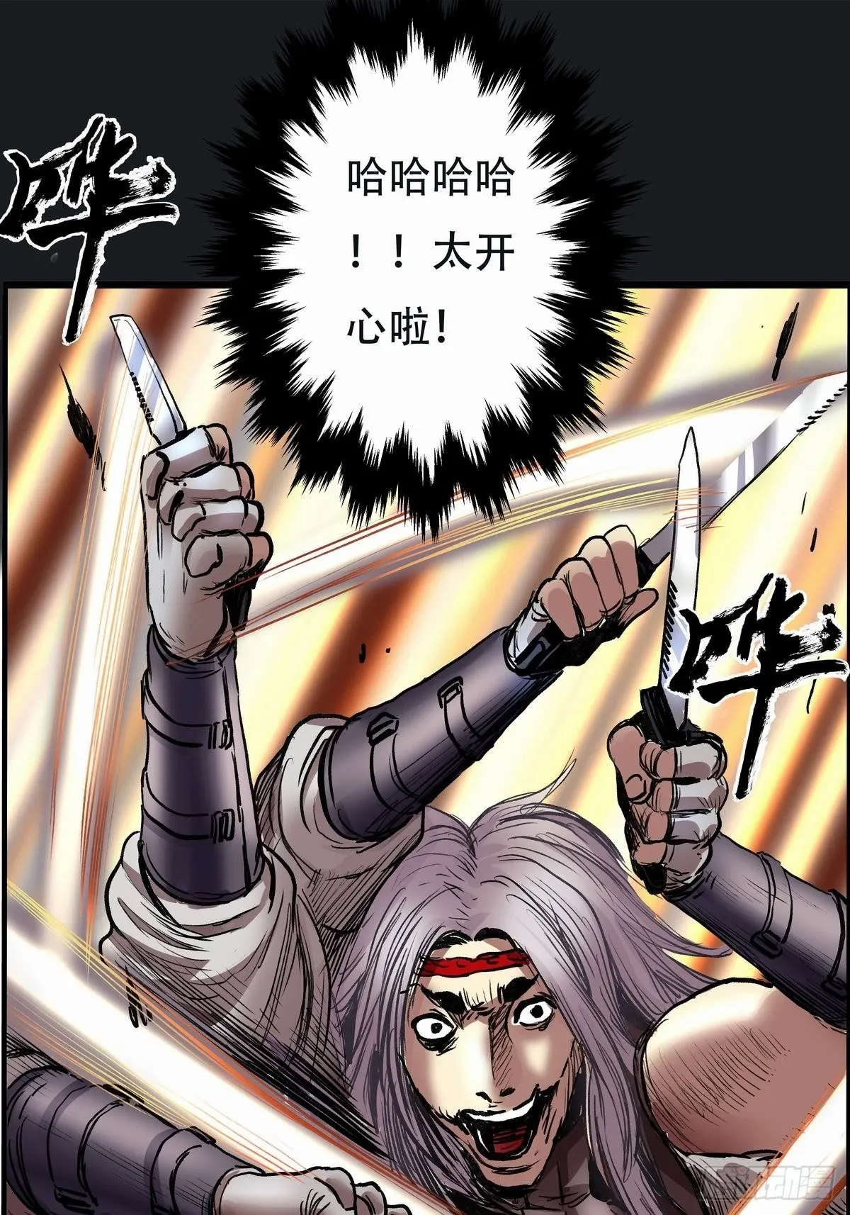 乾坤棍 第43页