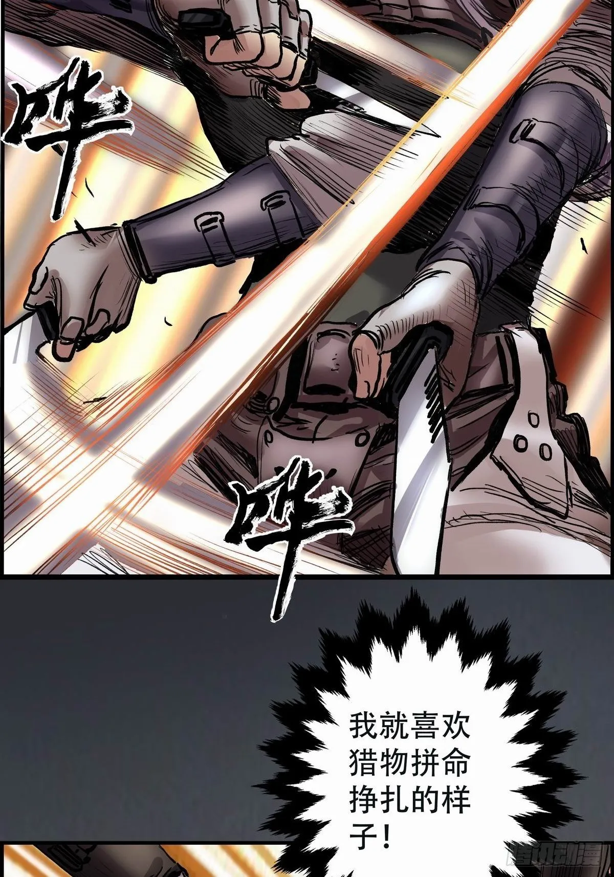 乾坤棍 第44页