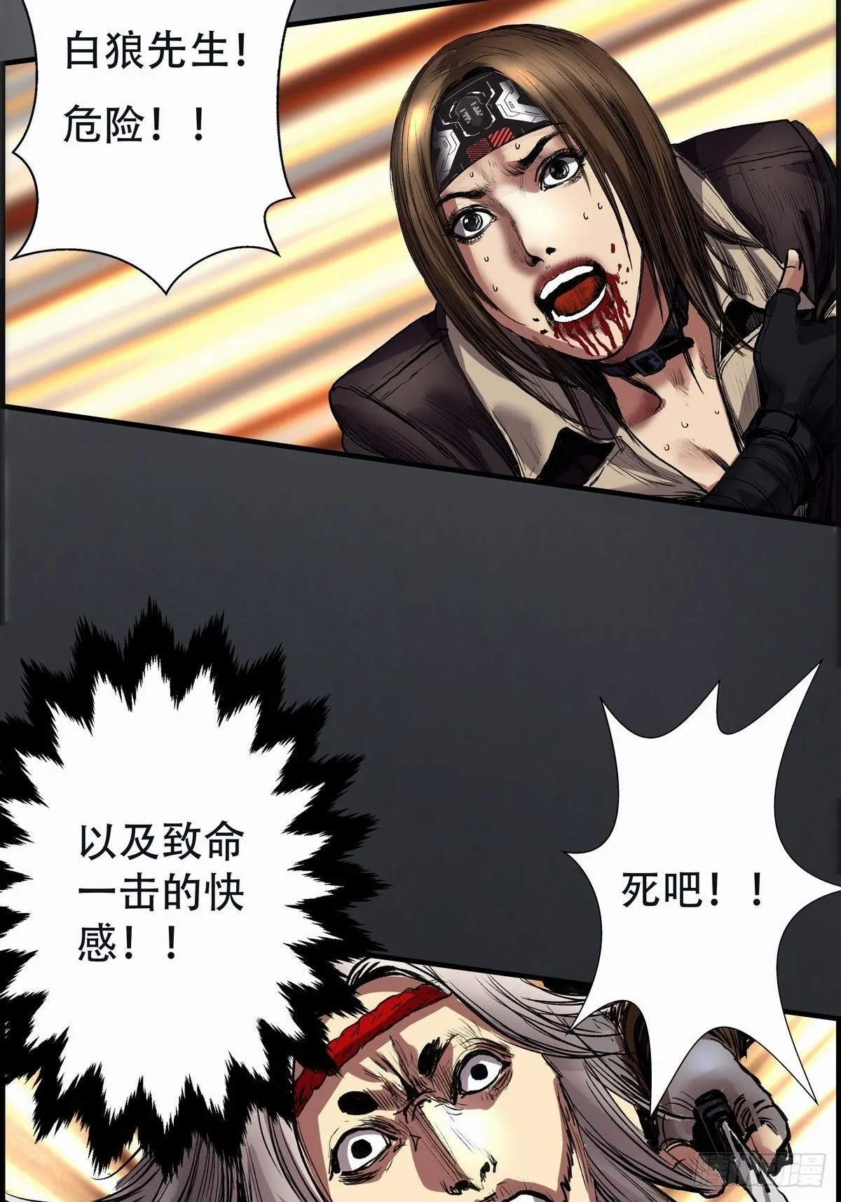 乾坤棍 第46页