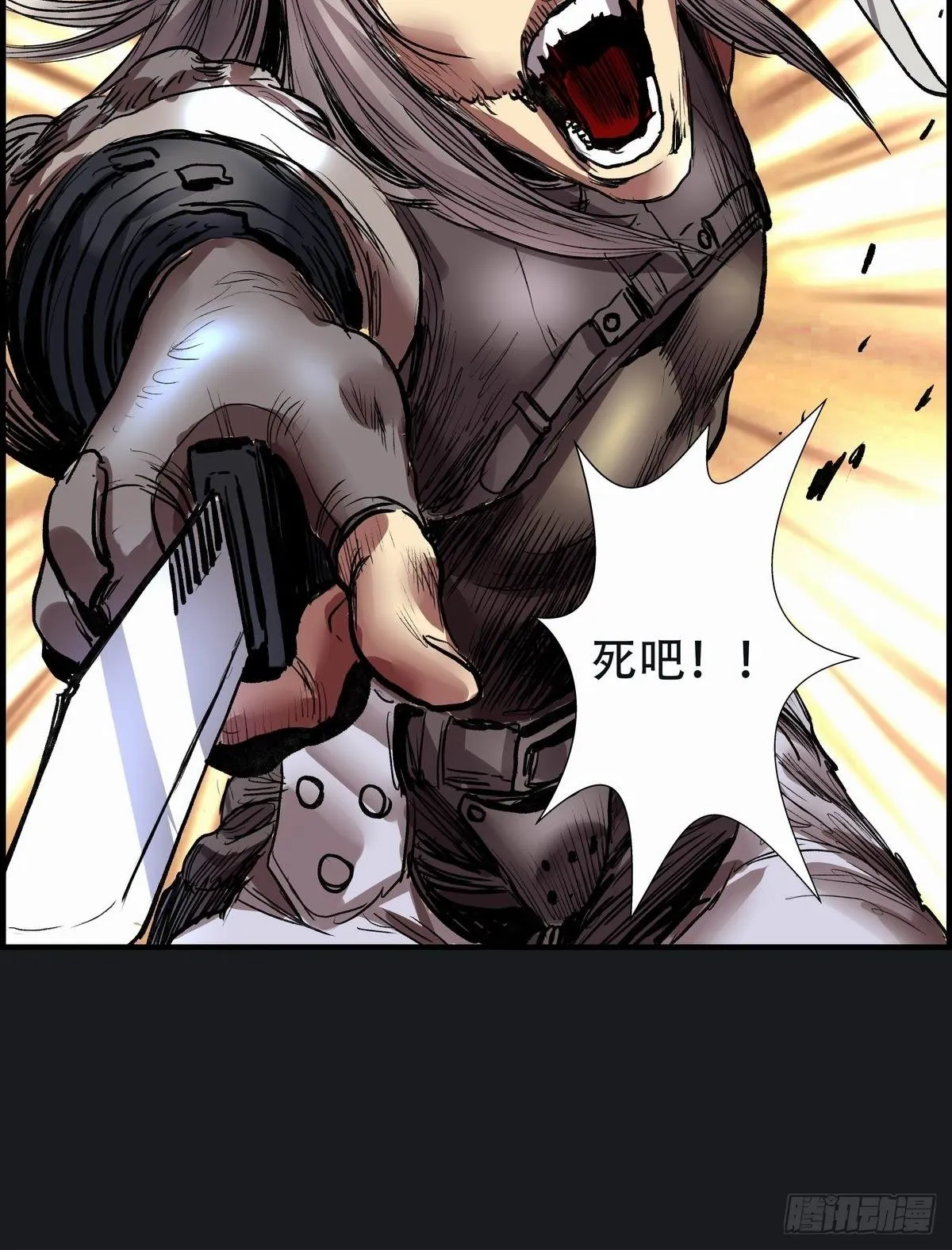 乾坤棍 第47页