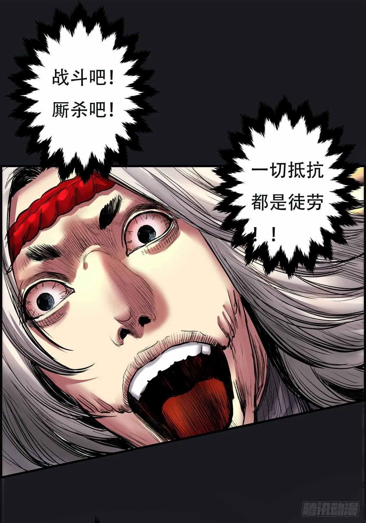 乾坤棍 第48页