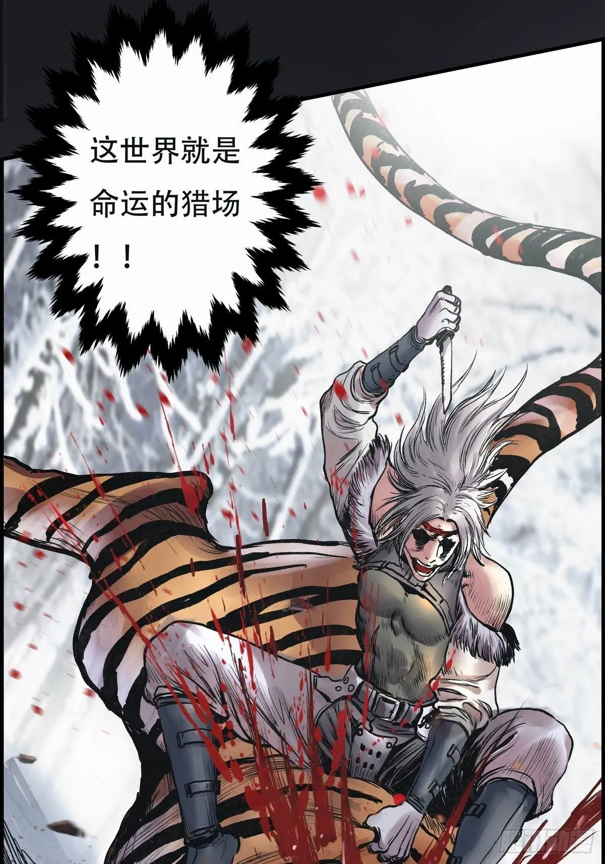 乾坤棍 第49页