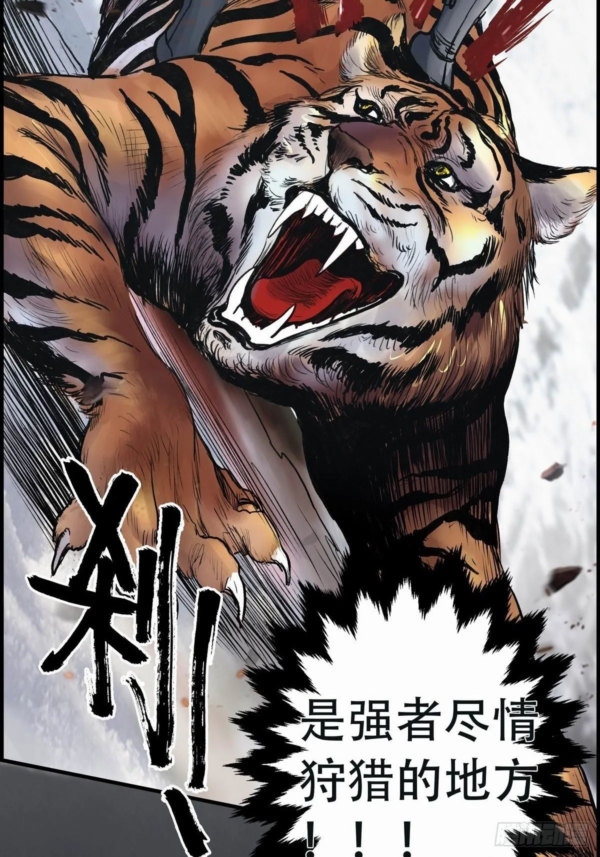 乾坤棍 第50页