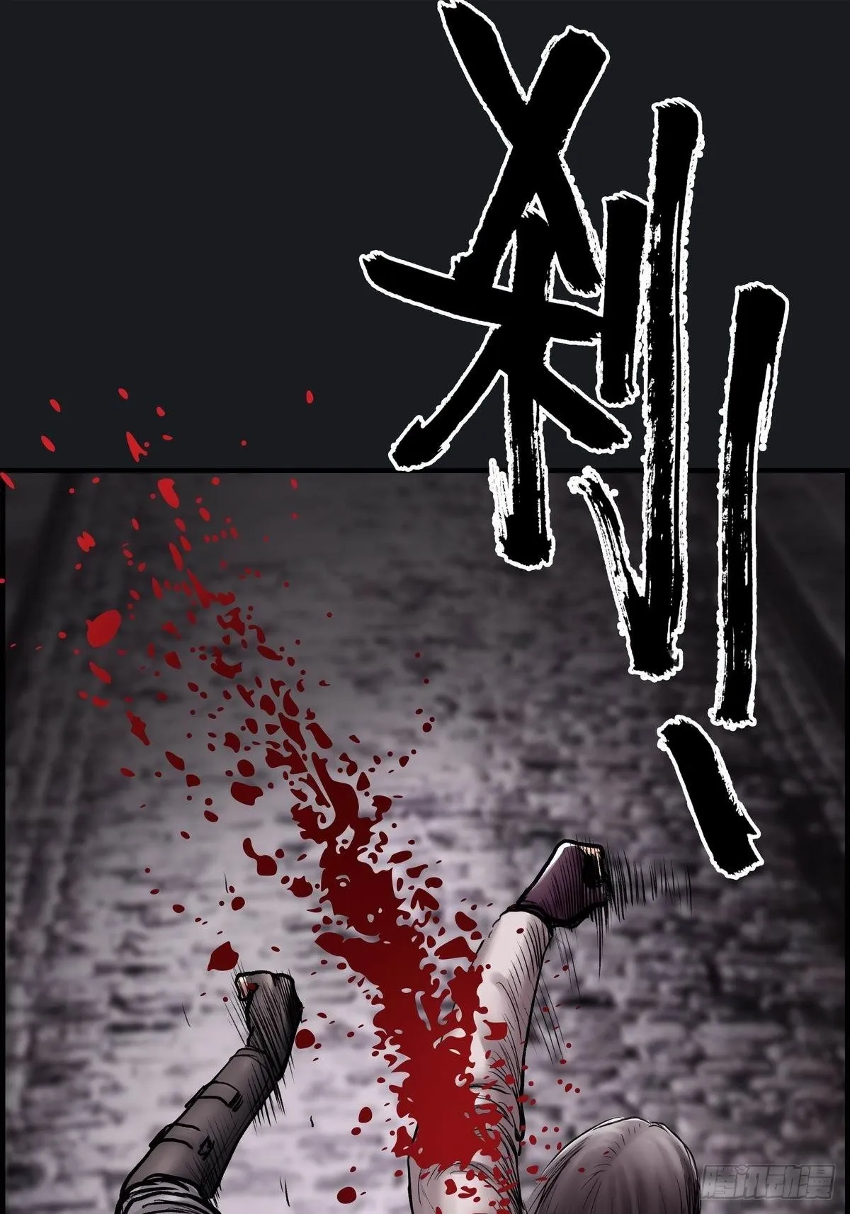 乾坤棍 第55页