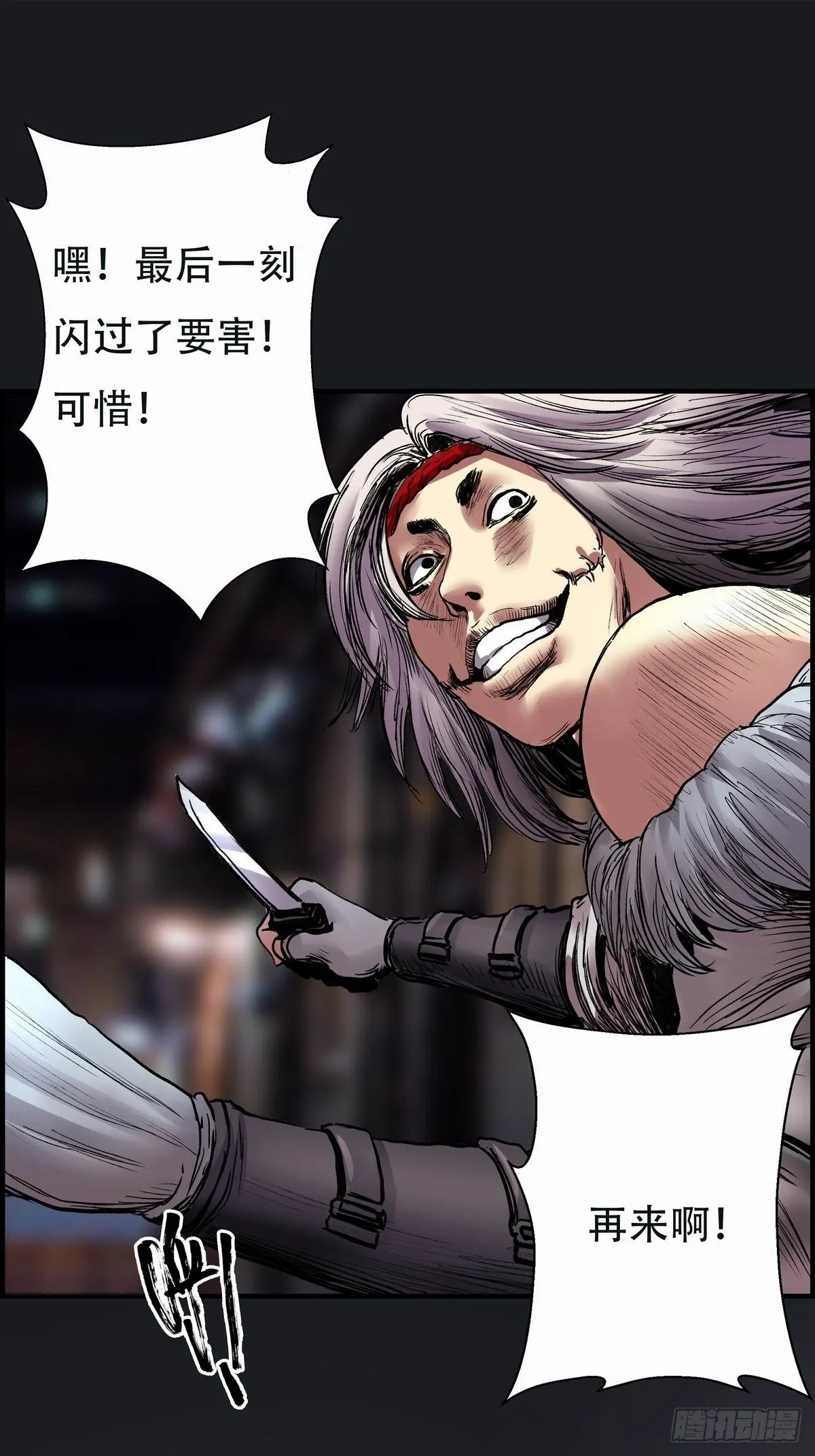 乾坤棍 第59页