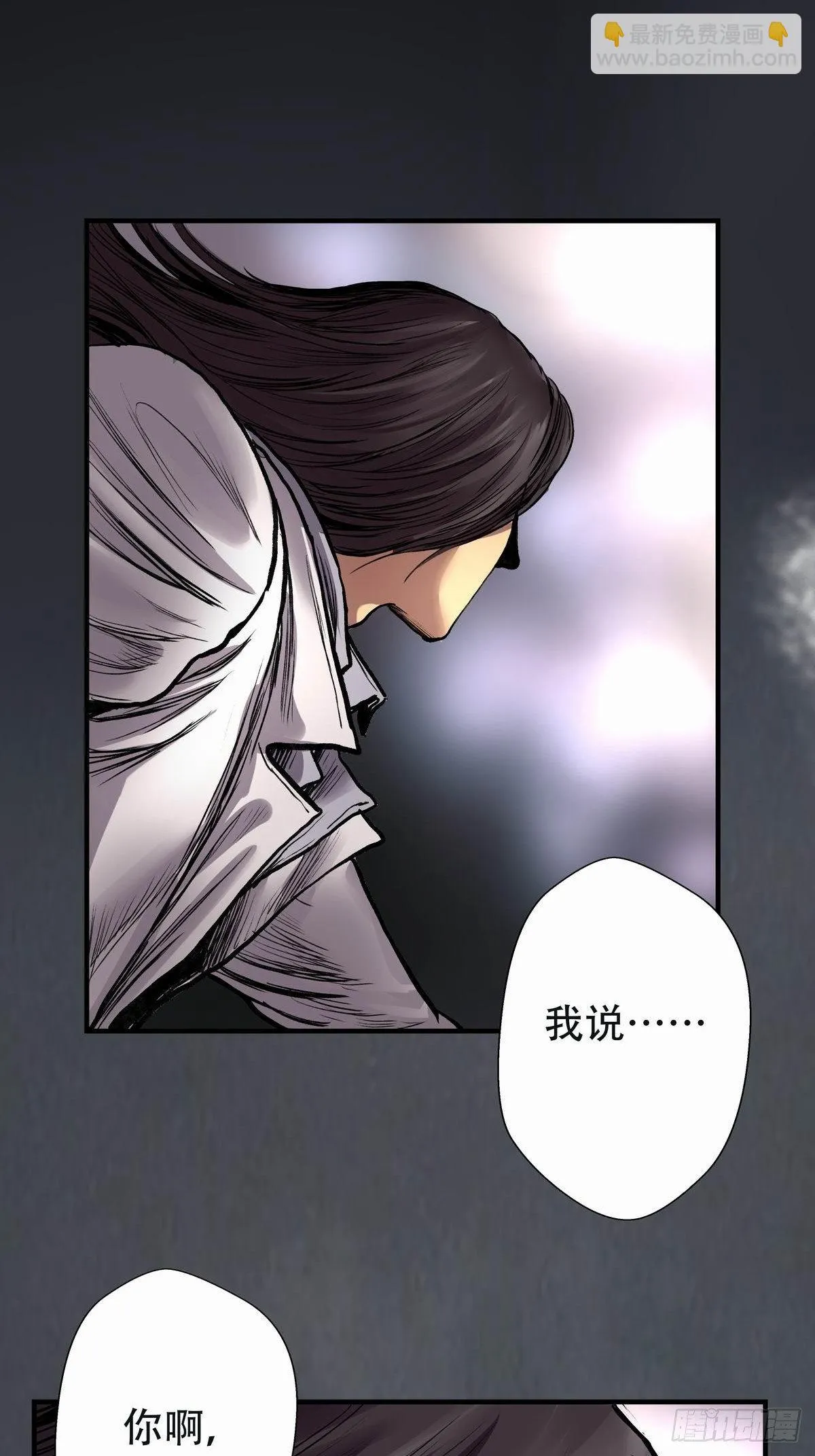 乾坤棍 第60页