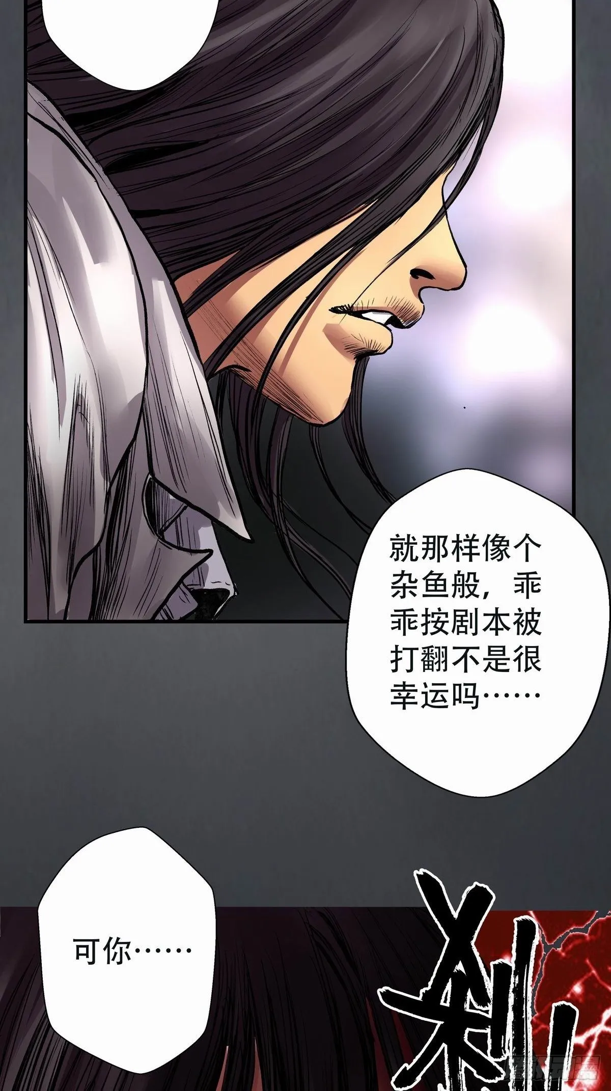 乾坤棍 第61页