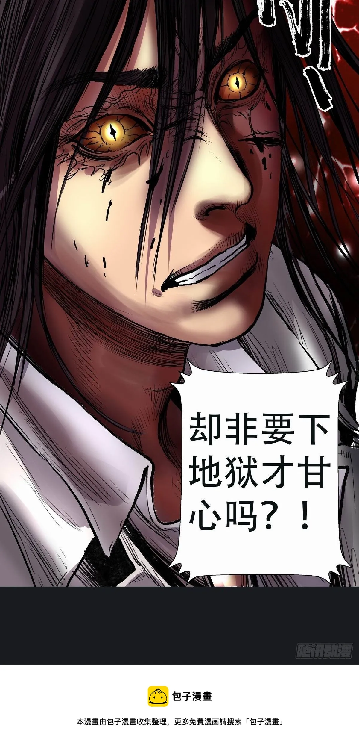 乾坤棍 第62页