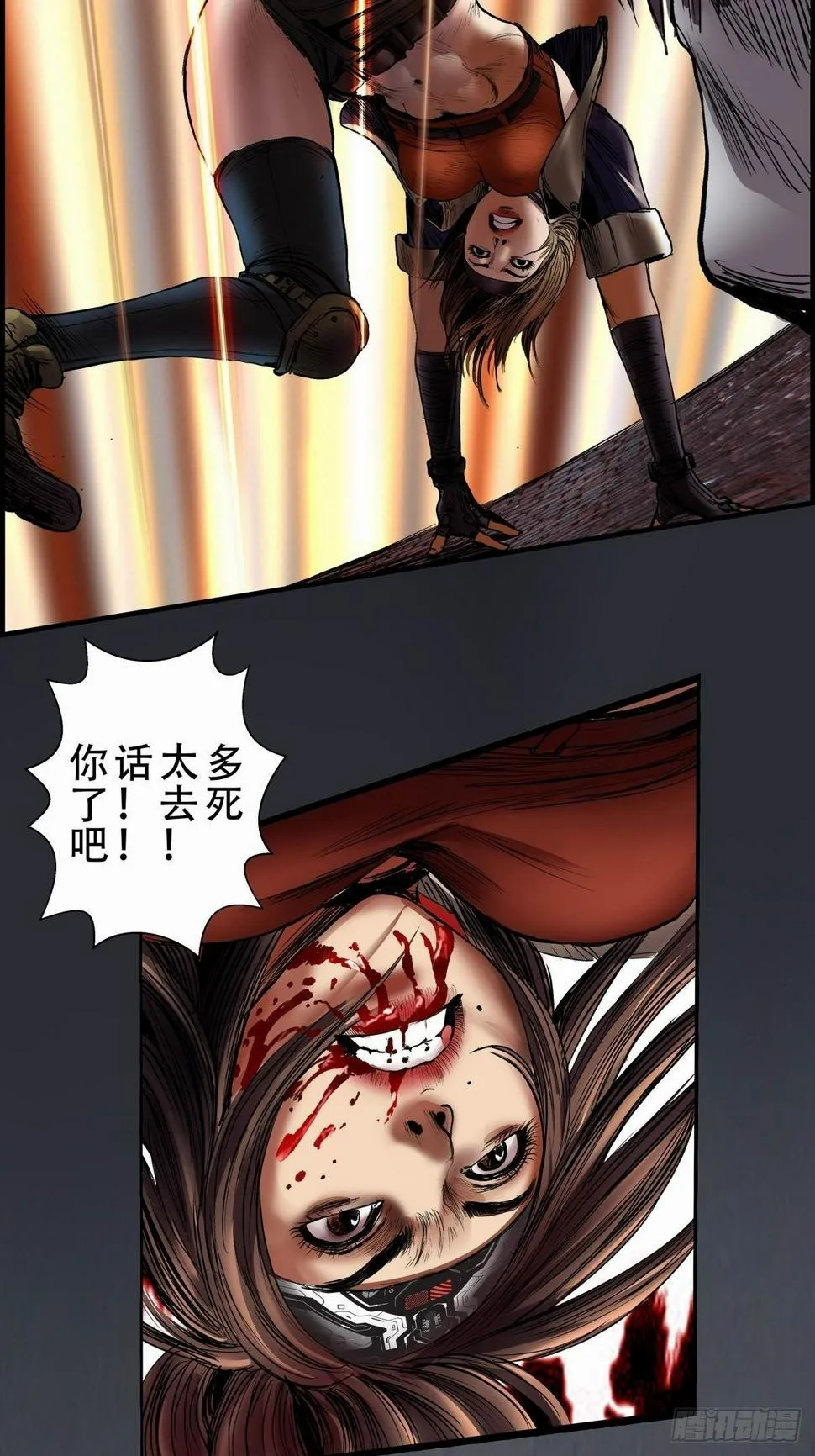 白狼先生 第2页