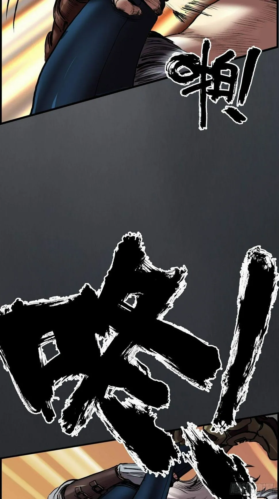 白狼先生 第4页