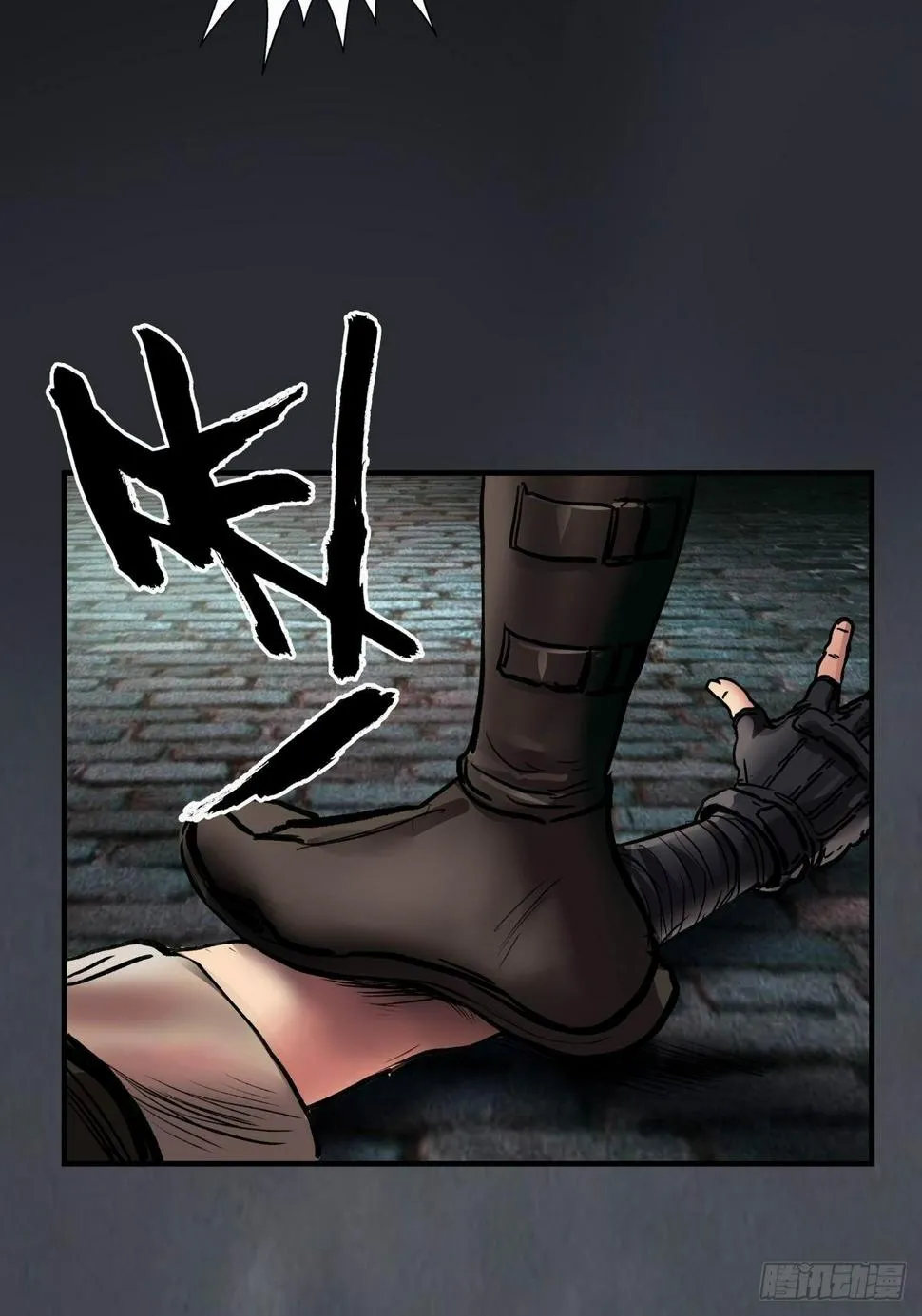 白狼先生 第7页