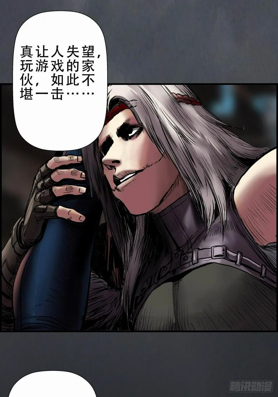 白狼先生 第8页
