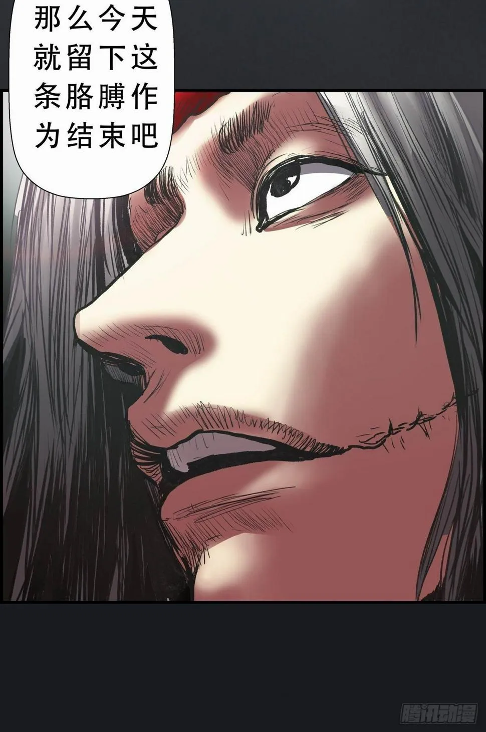 白狼先生 第9页