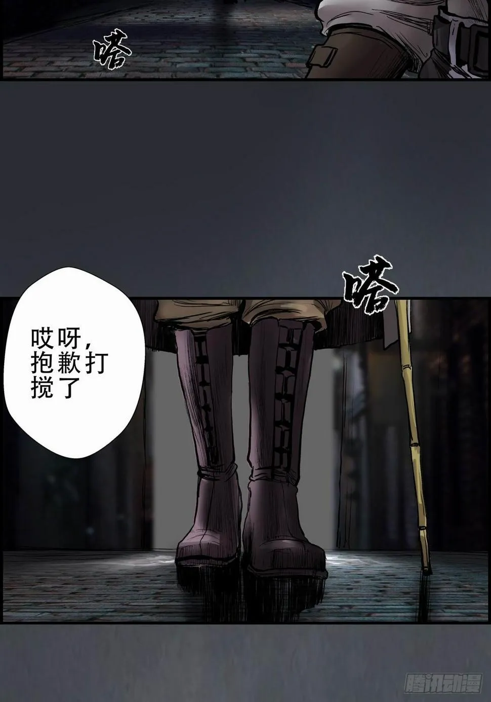白狼先生 第14页
