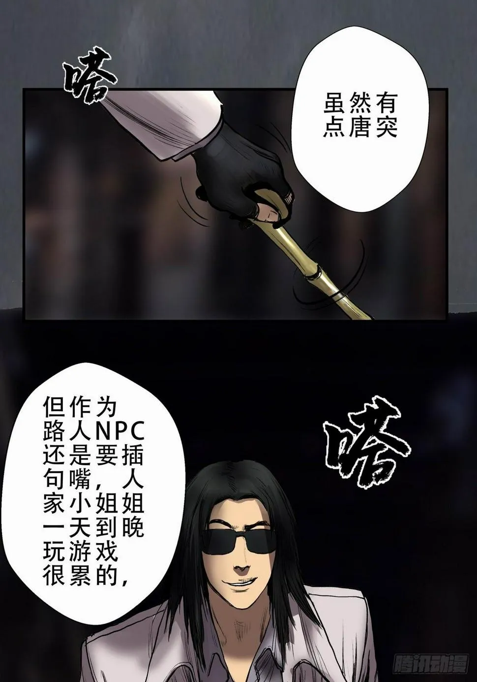 白狼先生 第15页