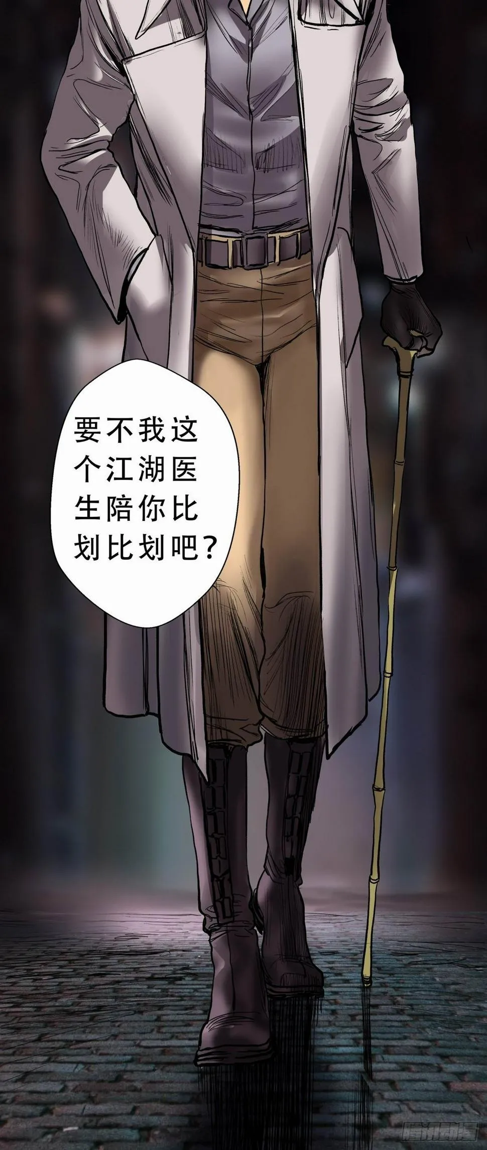 白狼先生 第16页