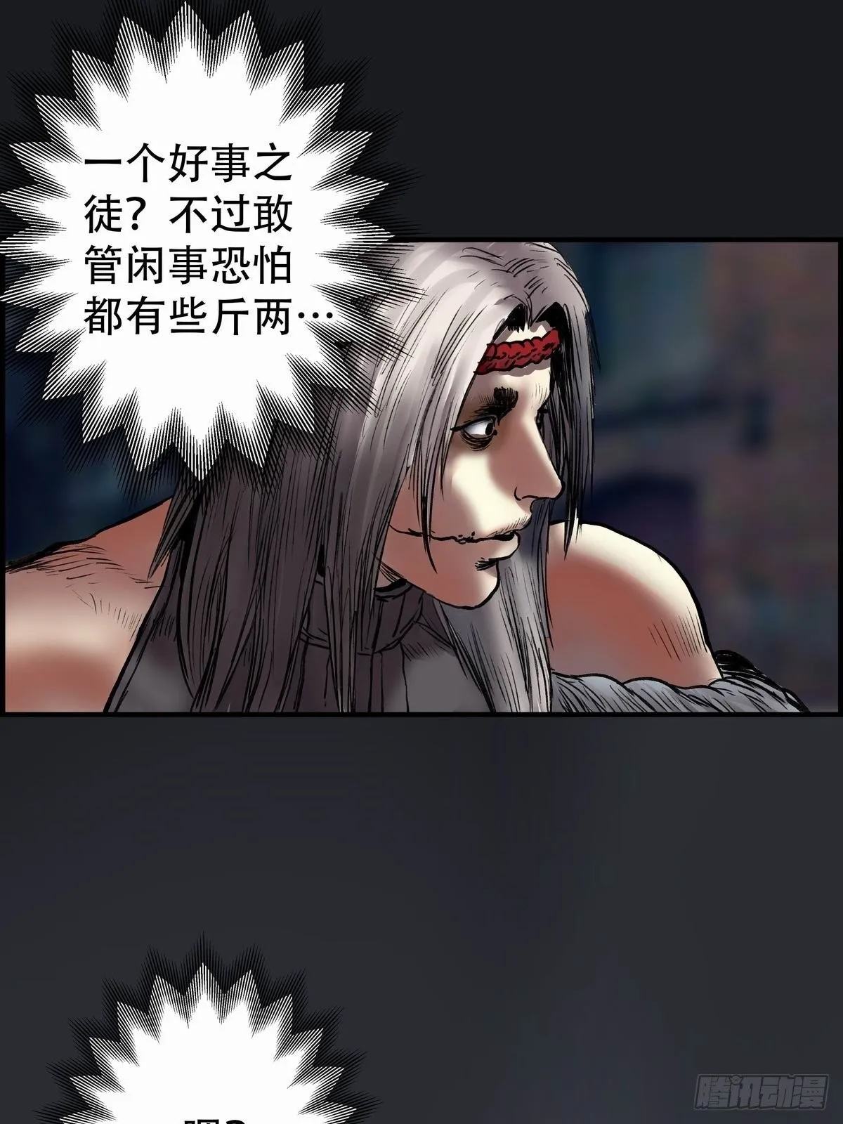 白狼先生 第18页