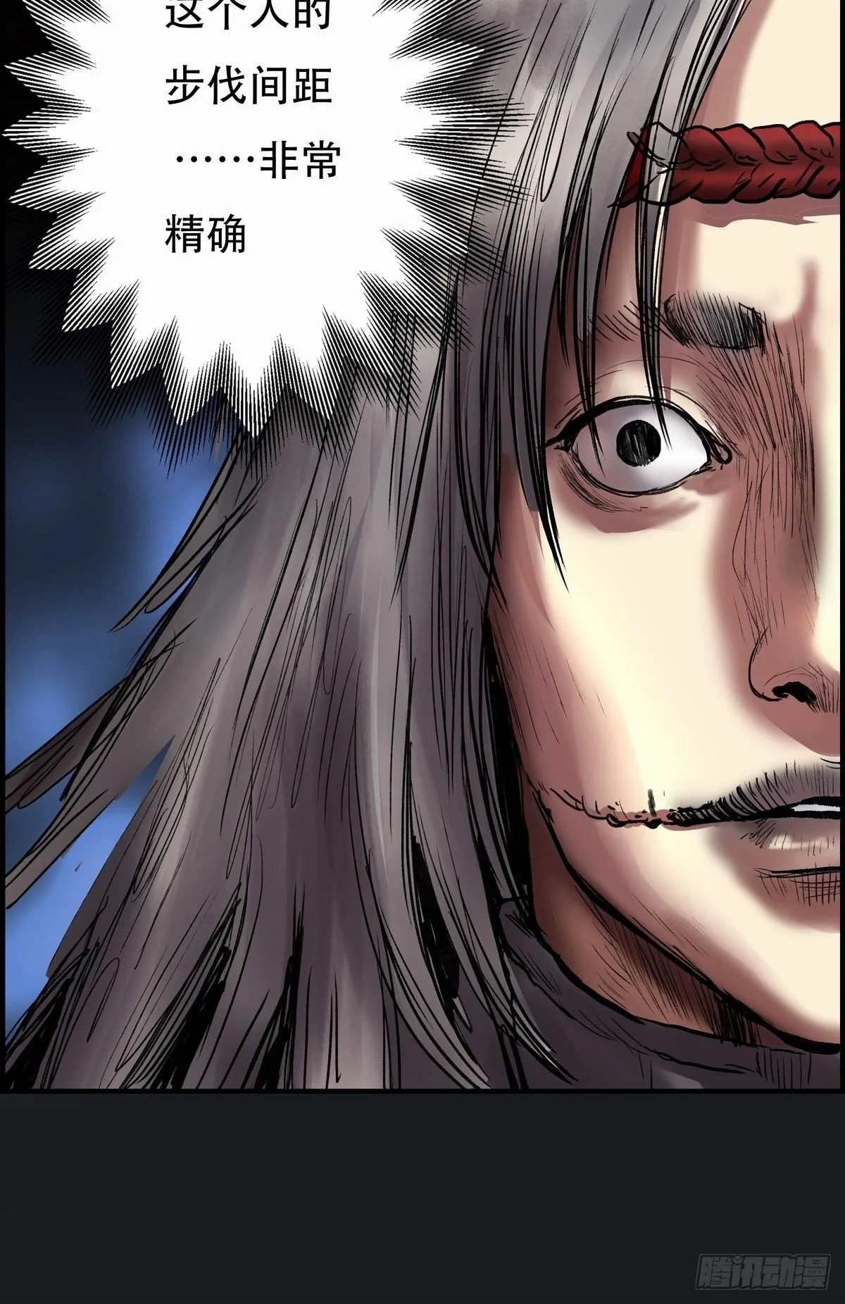 白狼先生 第22页