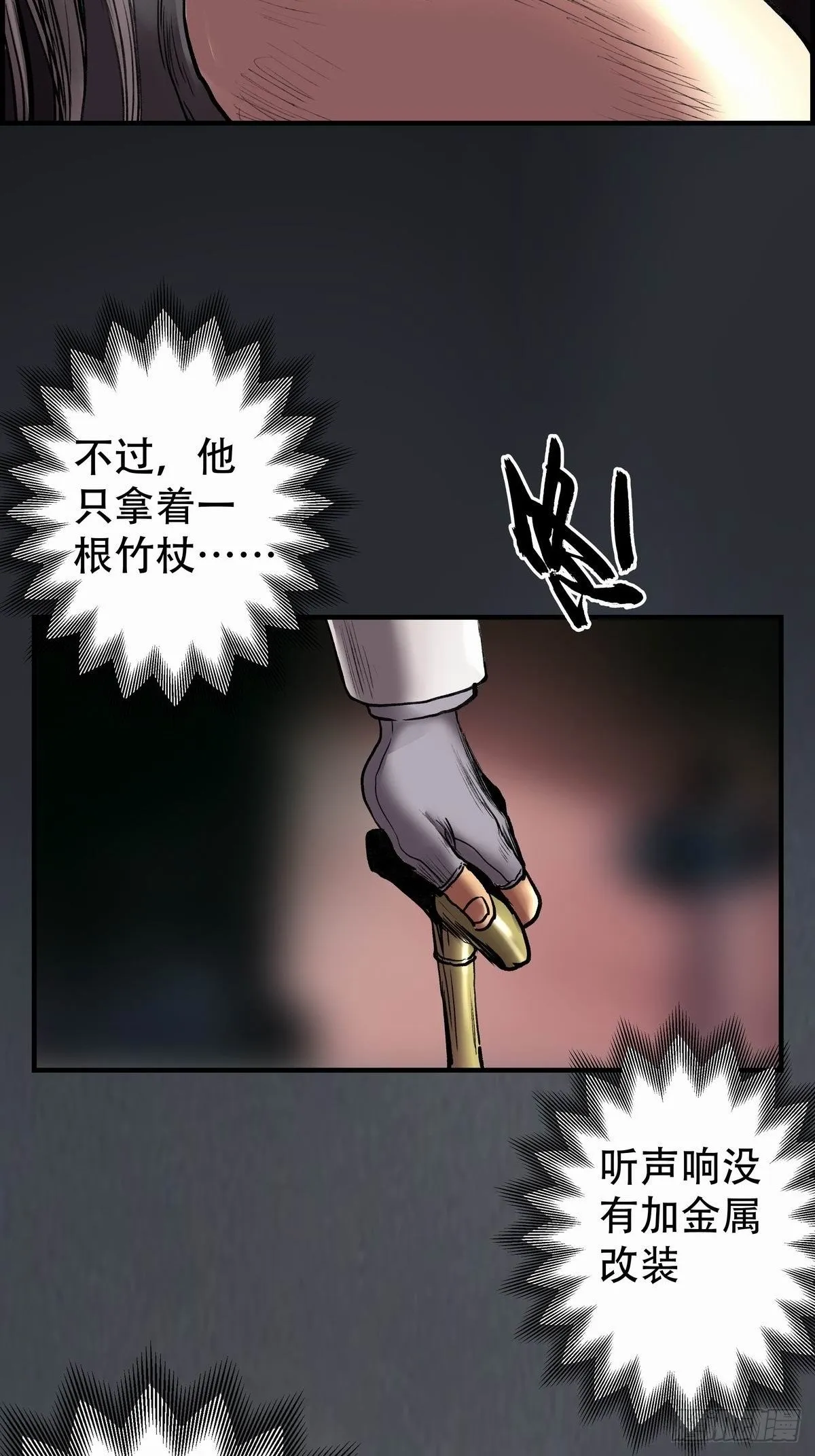白狼先生 第24页
