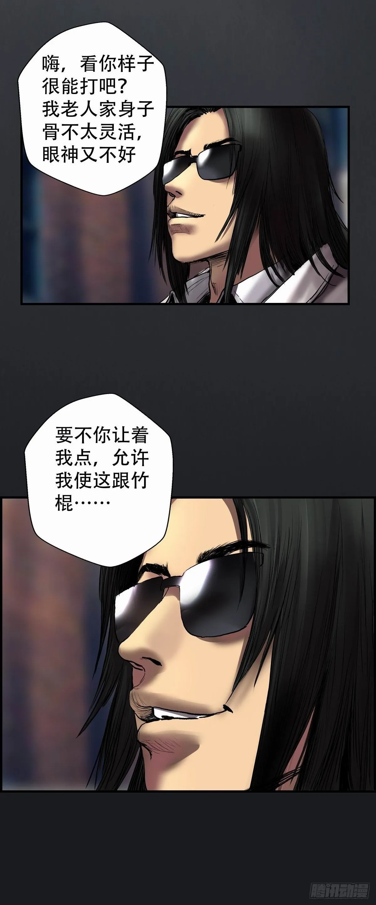 白狼先生 第26页