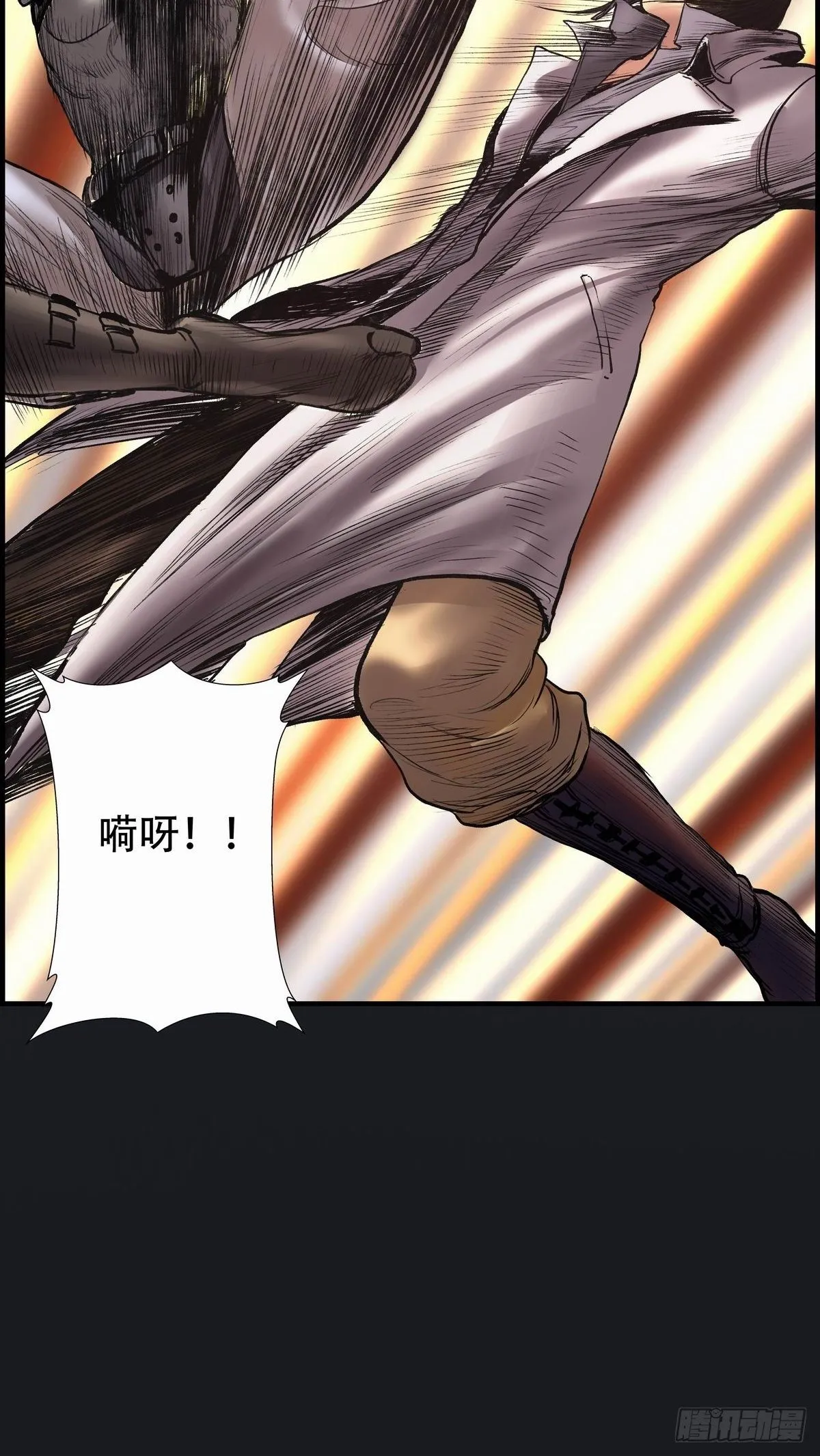 白狼先生 第30页