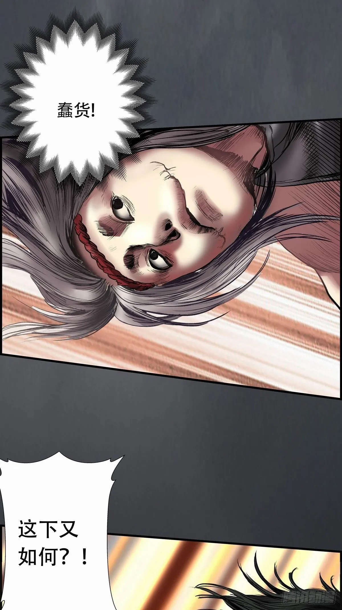 白狼先生 第36页