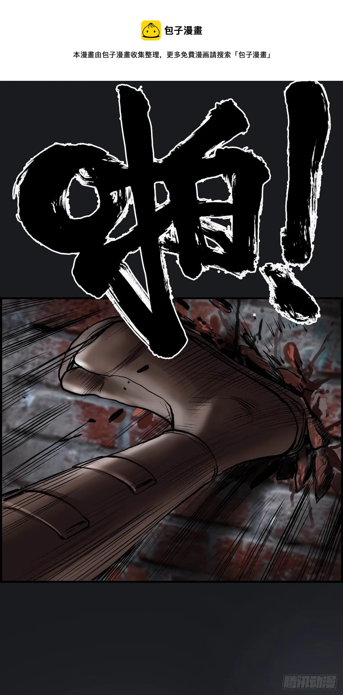 白狼先生 第38页