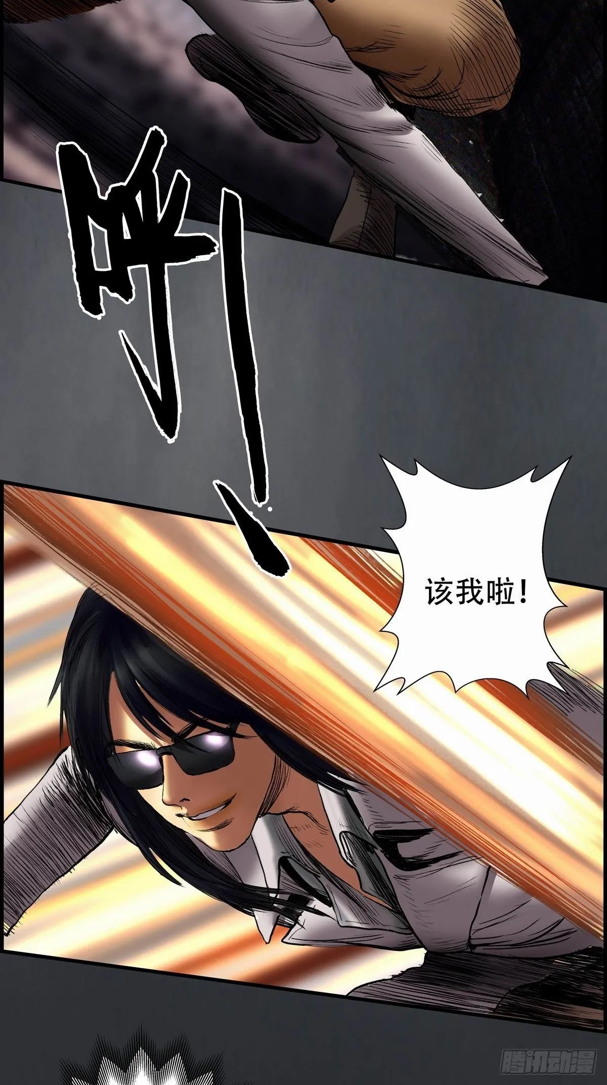 白狼先生 第40页