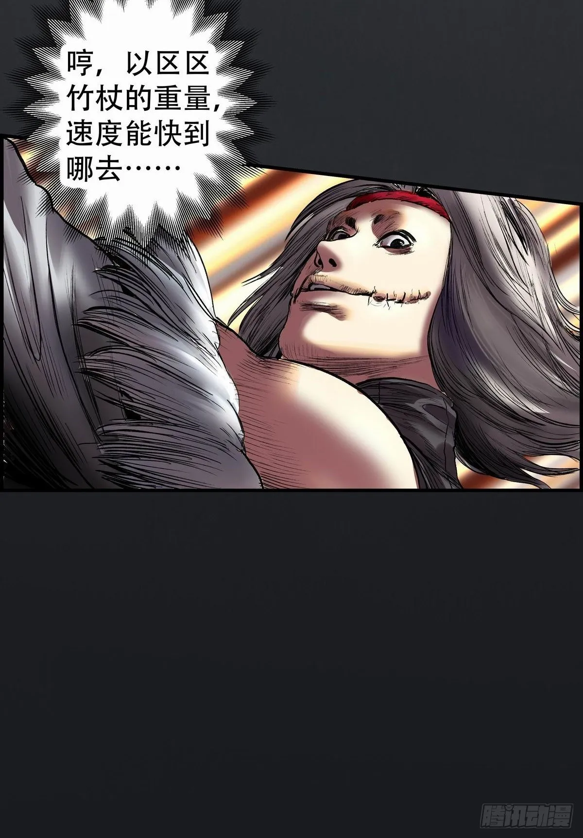 白狼先生 第41页