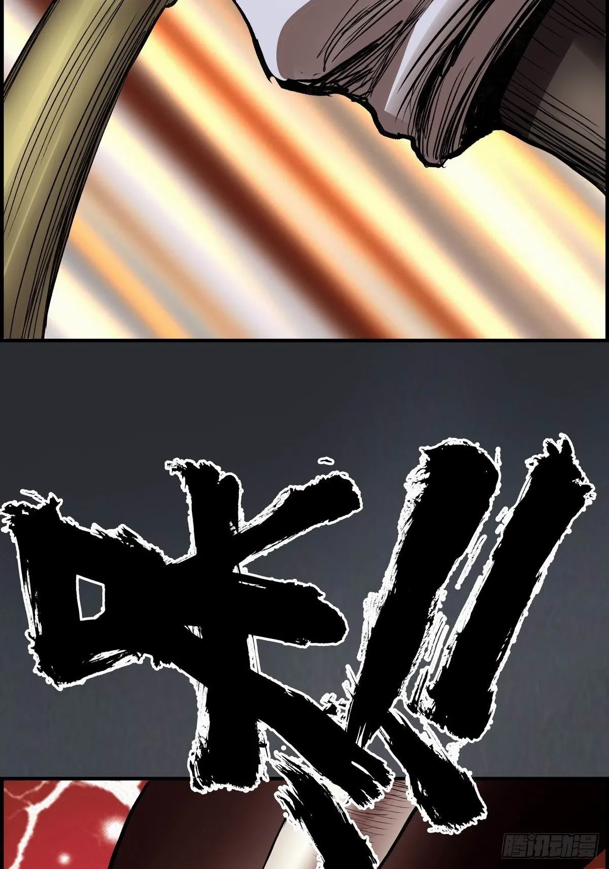 白狼先生 第43页