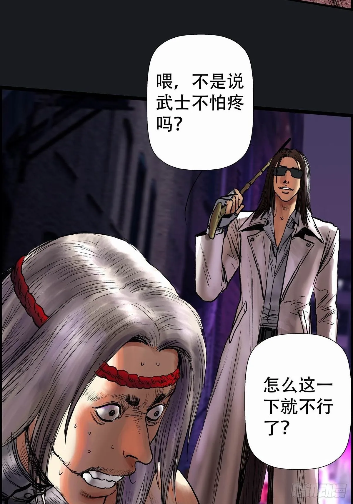 白狼先生 第47页