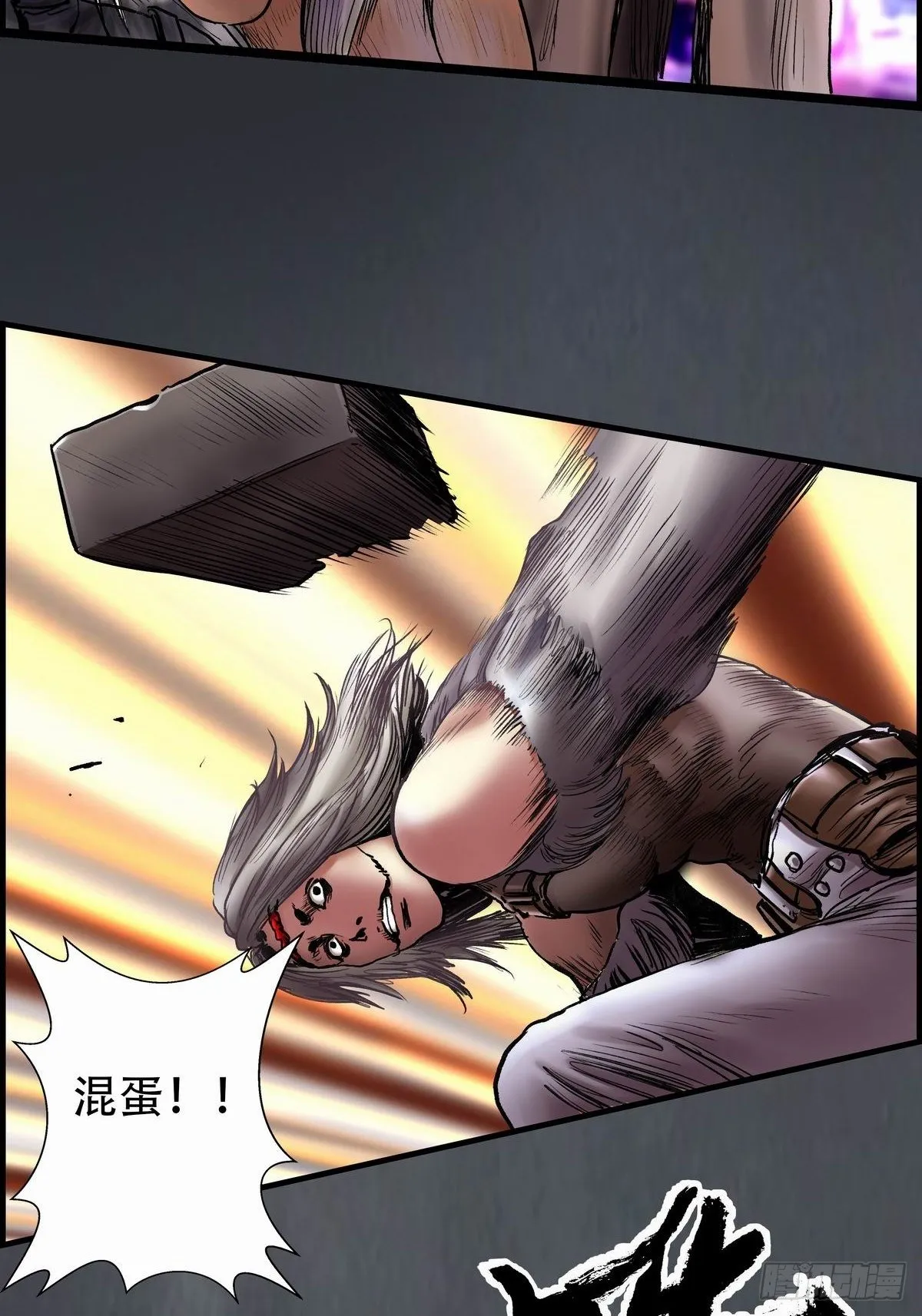 白狼先生 第48页