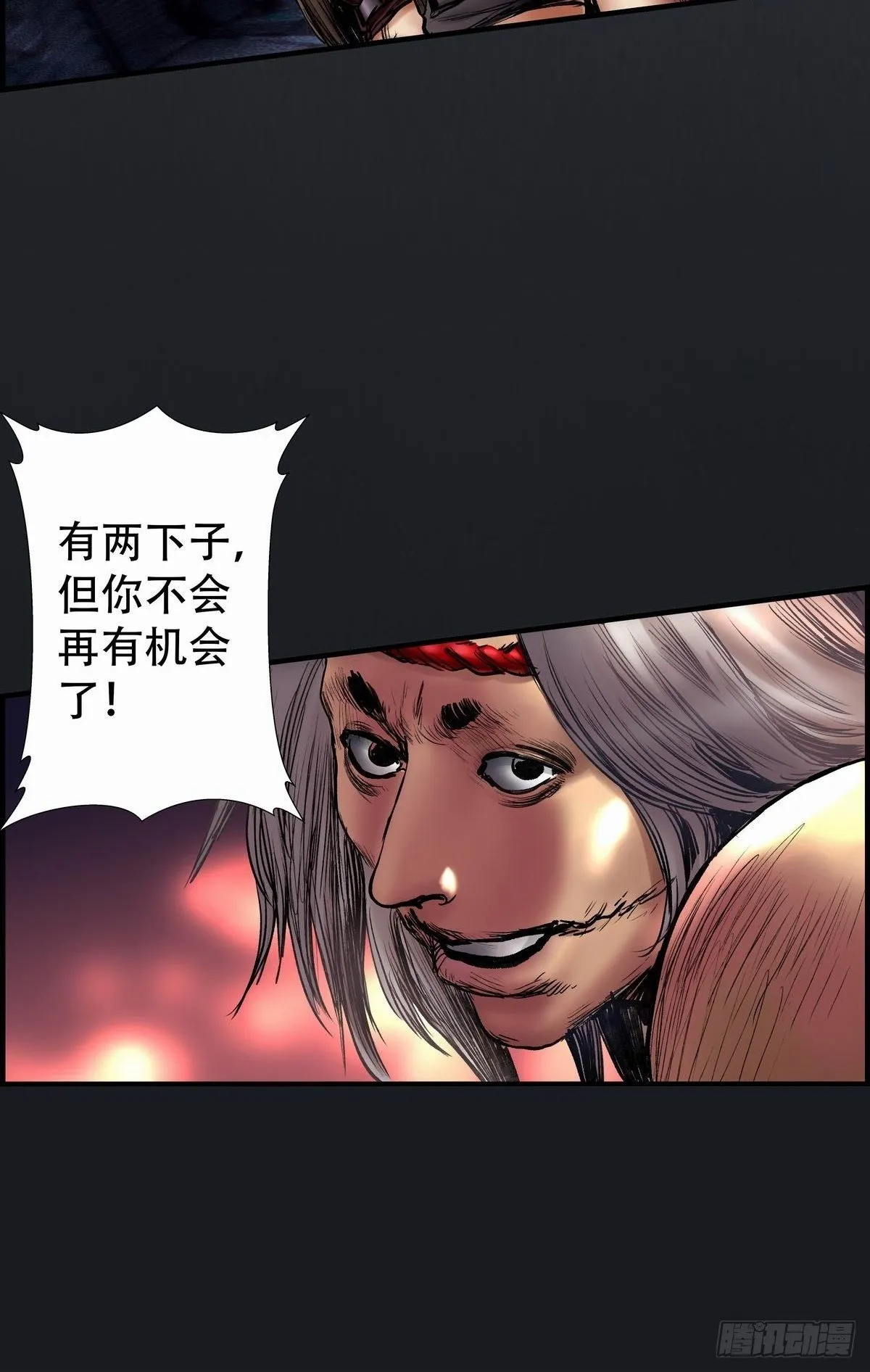 白狼先生 第51页