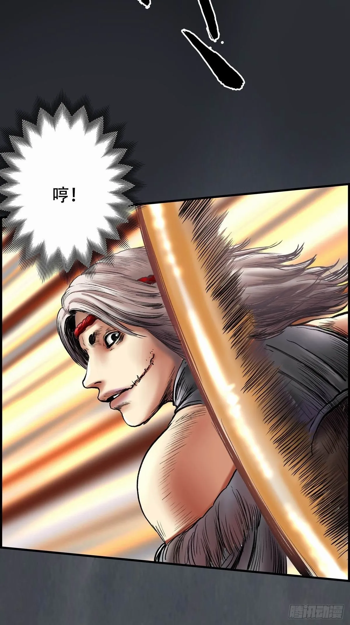 白狼先生 第57页