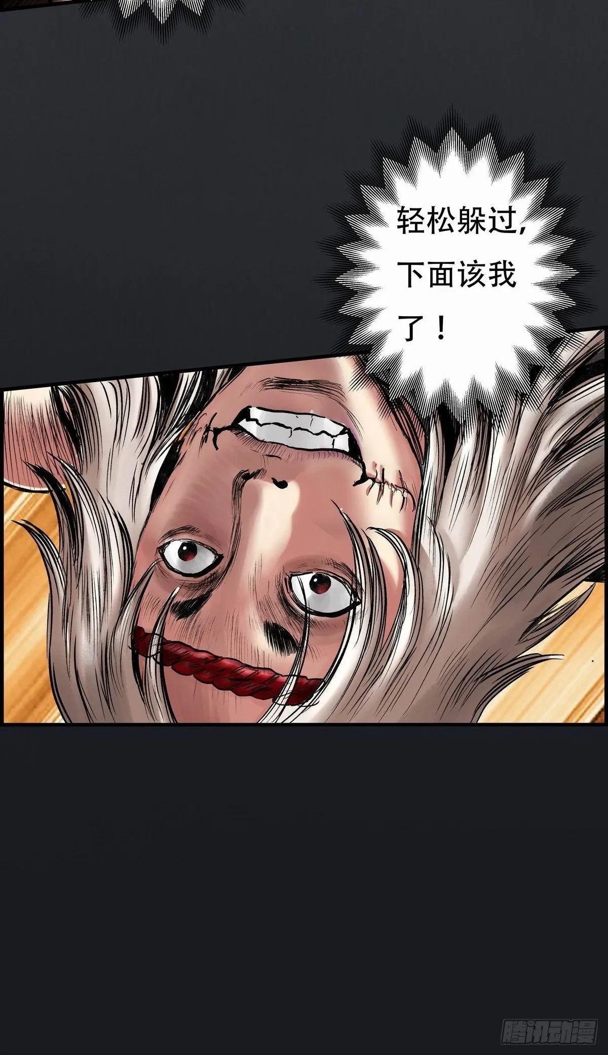 白狼先生 第63页