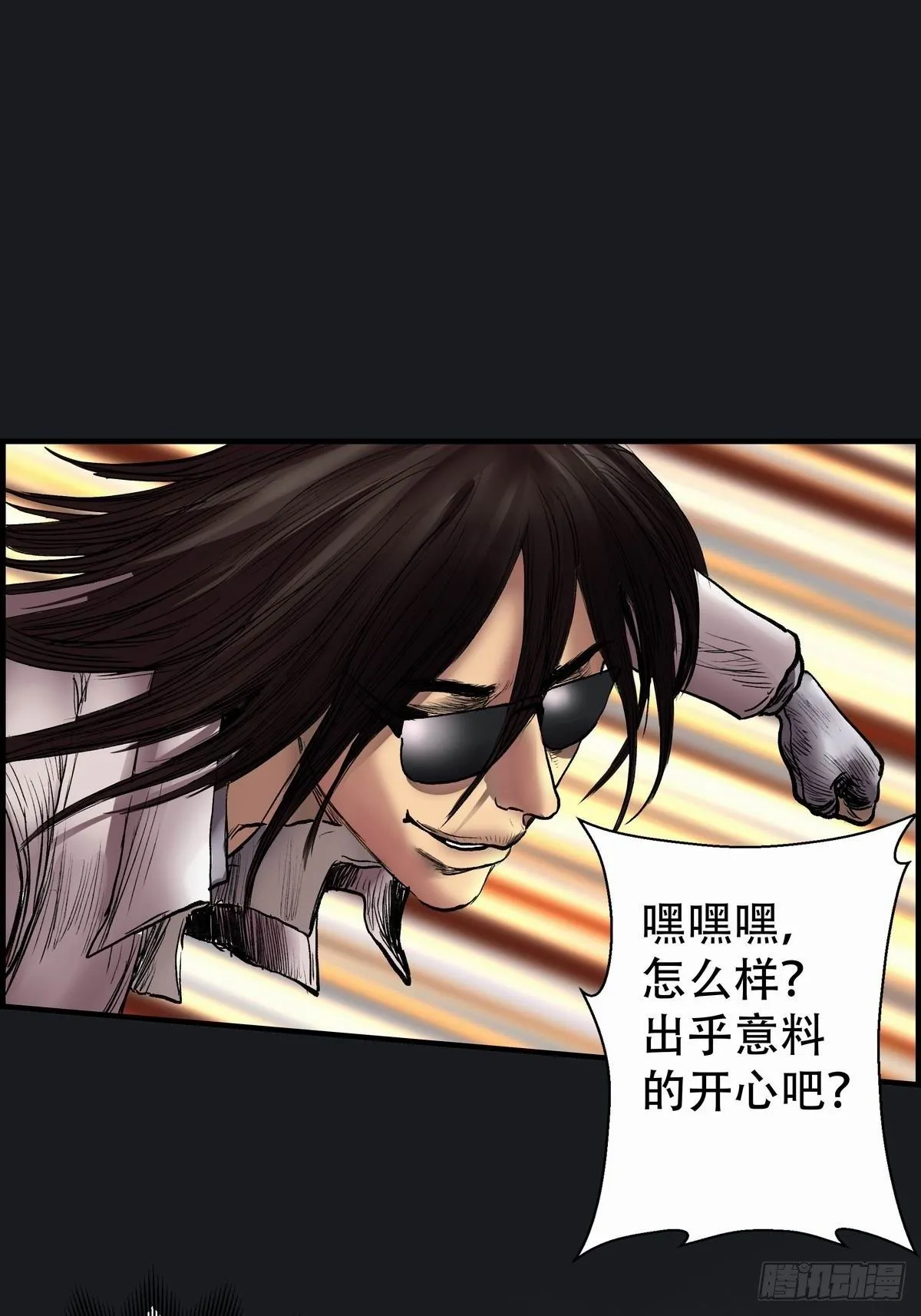 白狼先生 第68页
