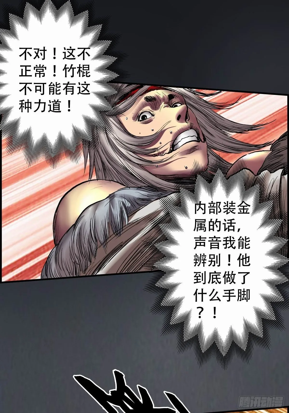 白狼先生 第69页