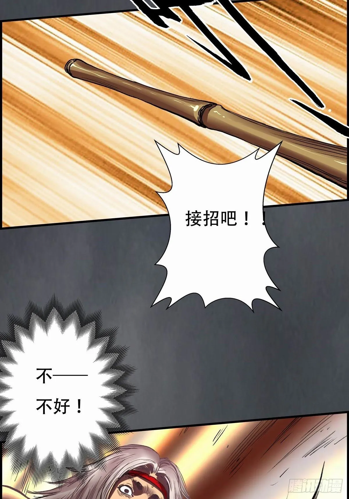 白狼先生 第70页