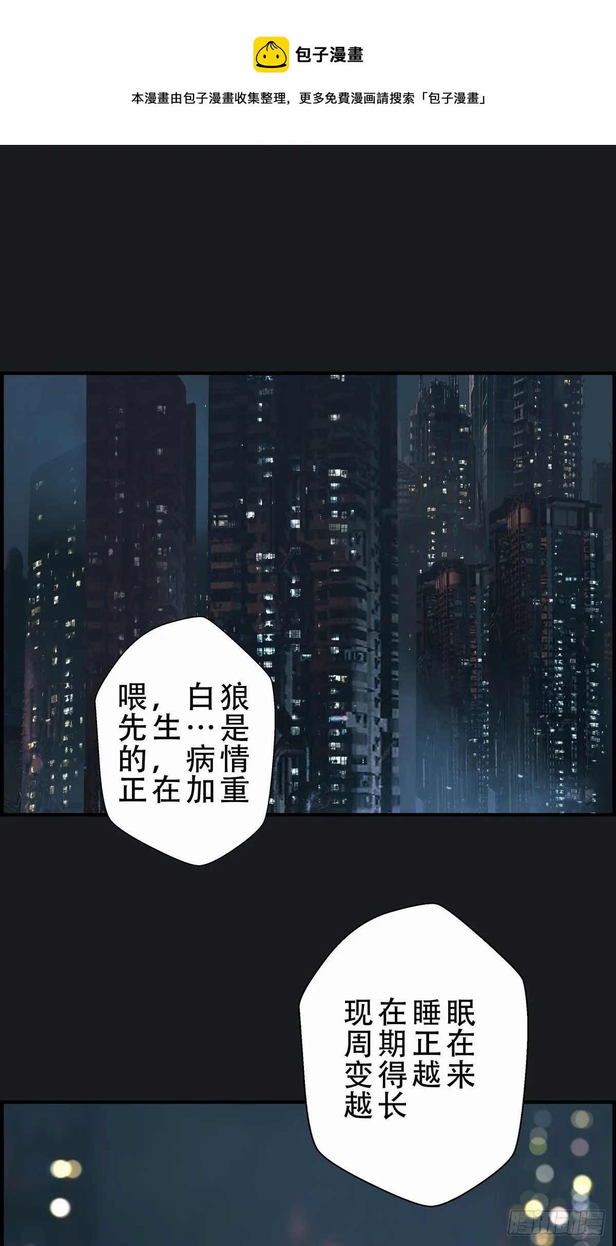 苍鬼袭来 第1页