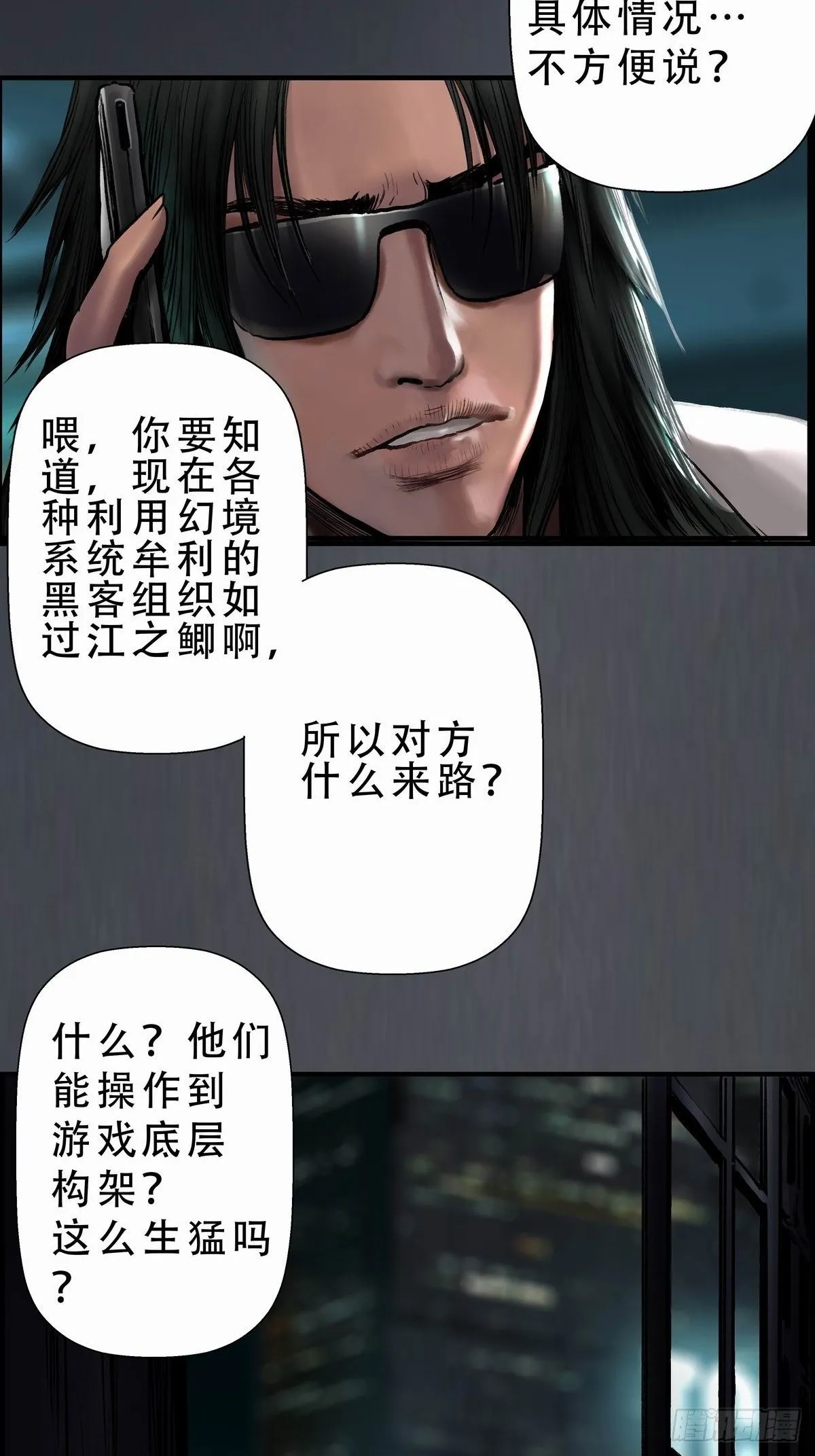 苍鬼袭来 第4页