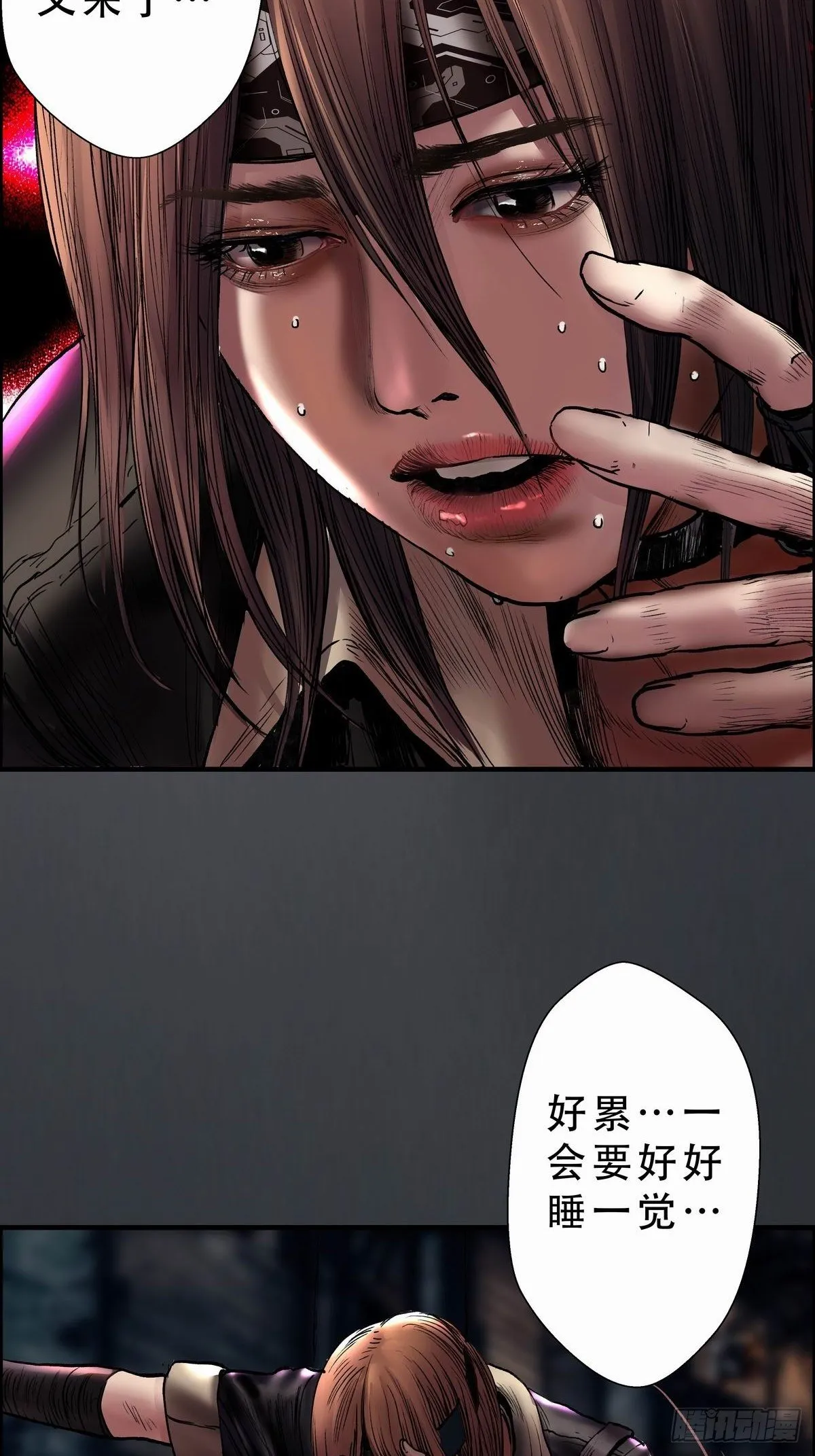 苍鬼袭来 第13页