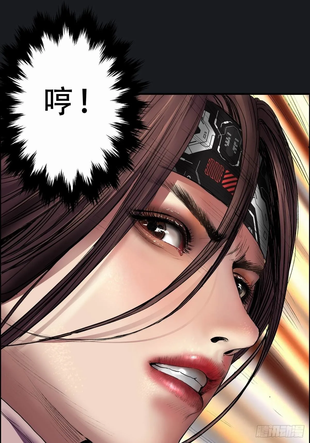 苍鬼袭来 第21页