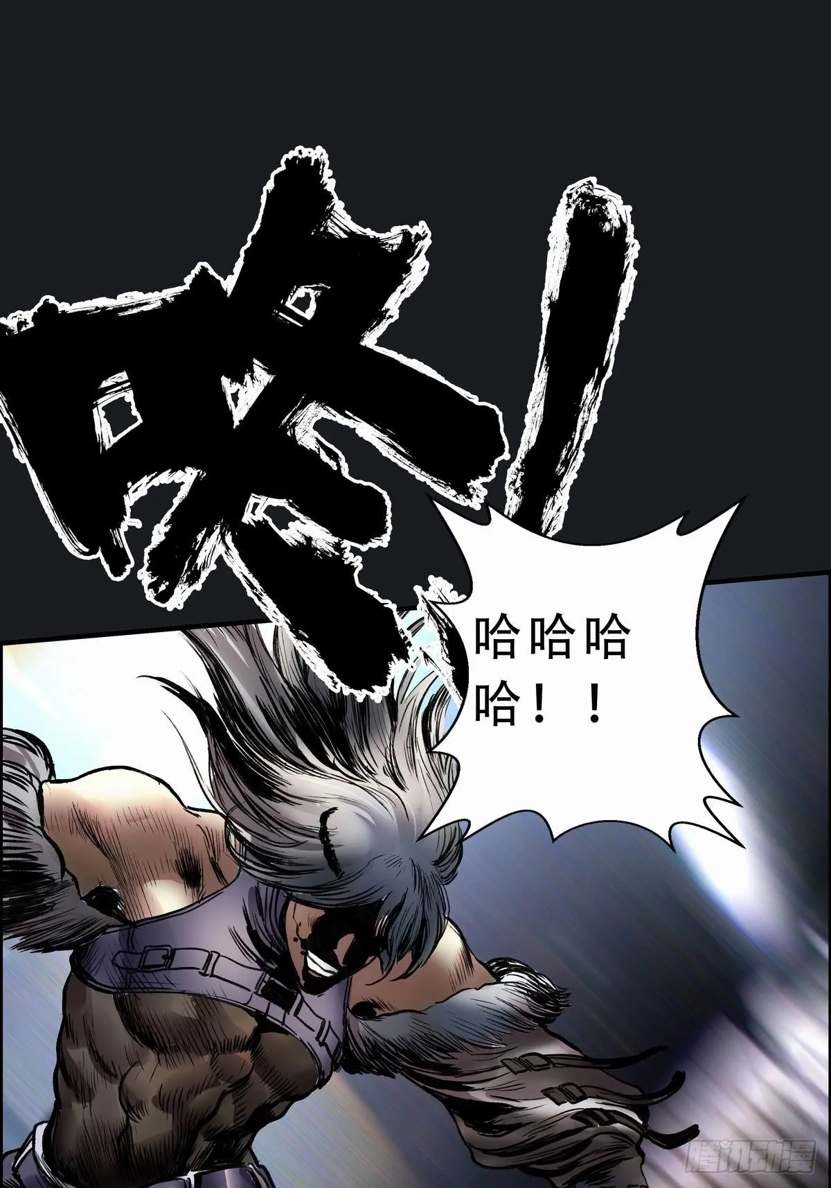 苍鬼袭来 第29页