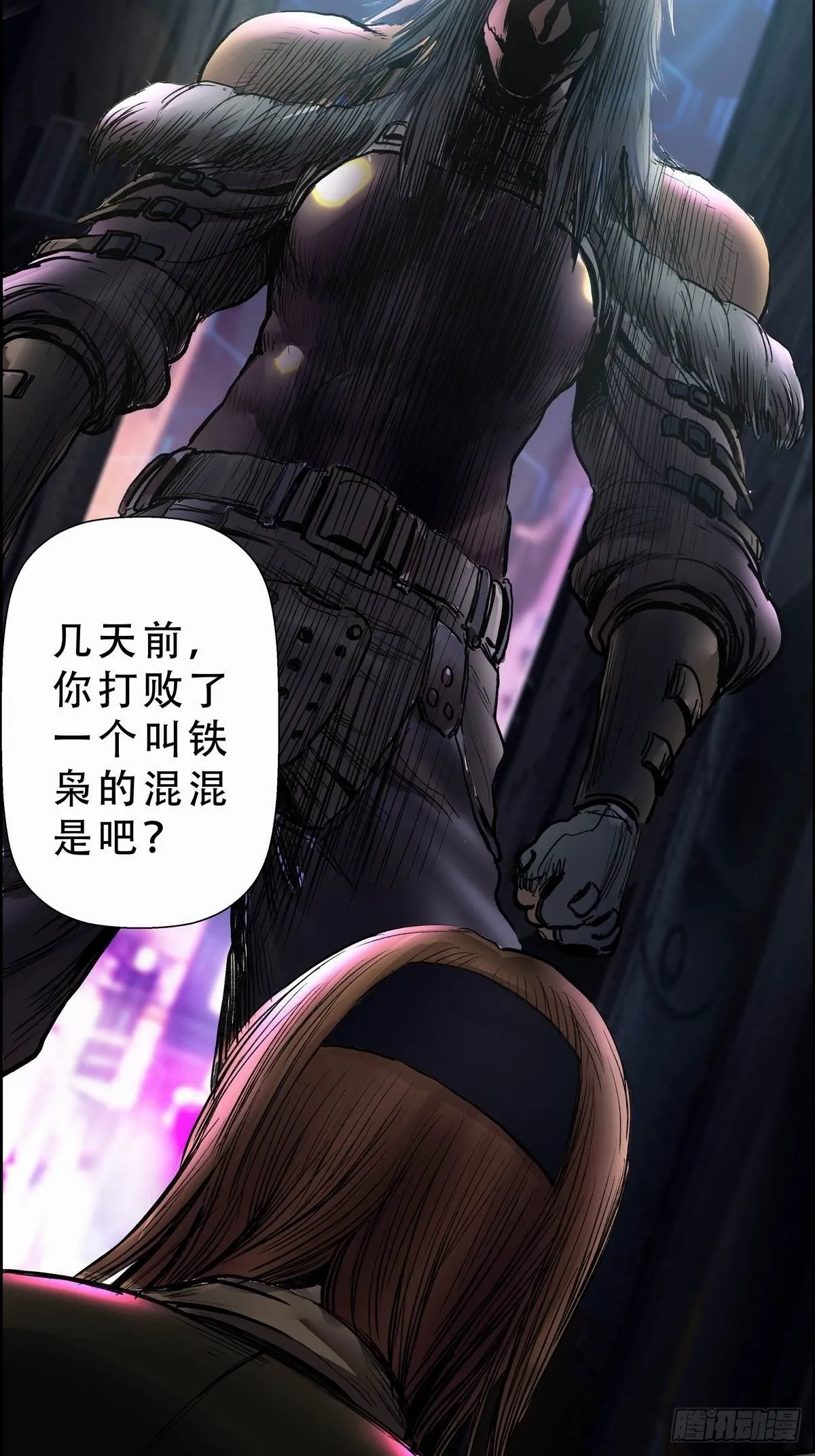 苍鬼袭来 第34页
