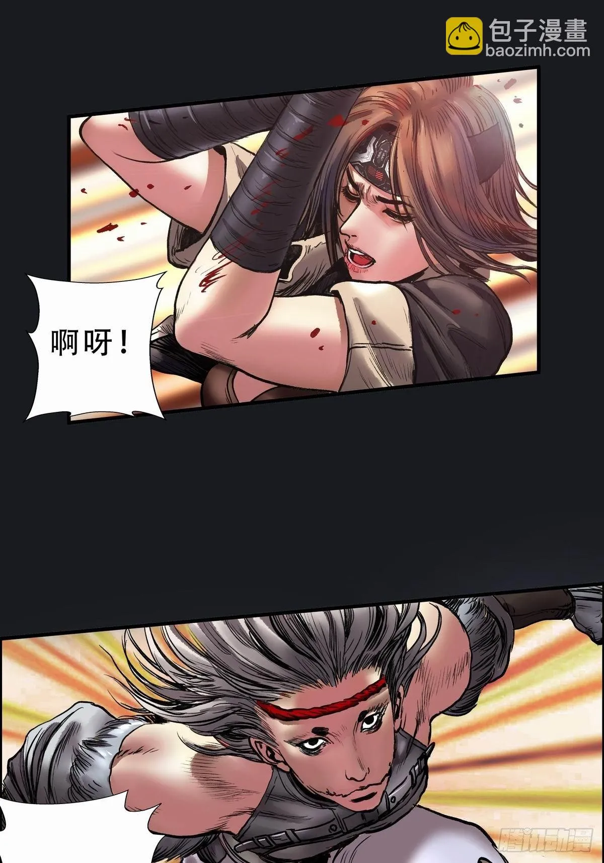 苍鬼袭来 第48页